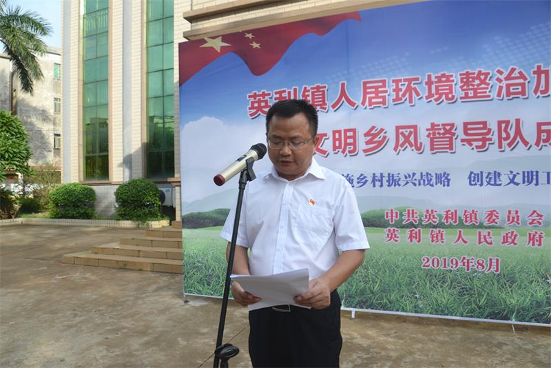 鎮(zhèn)長鄧斯文主持儀式.JPG