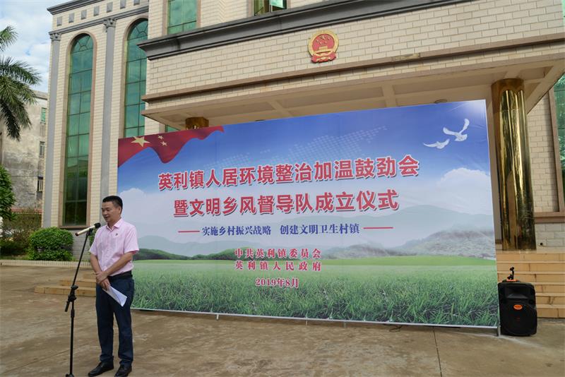 英利鎮(zhèn)黨委書記程會榮在儀上講話.JPG