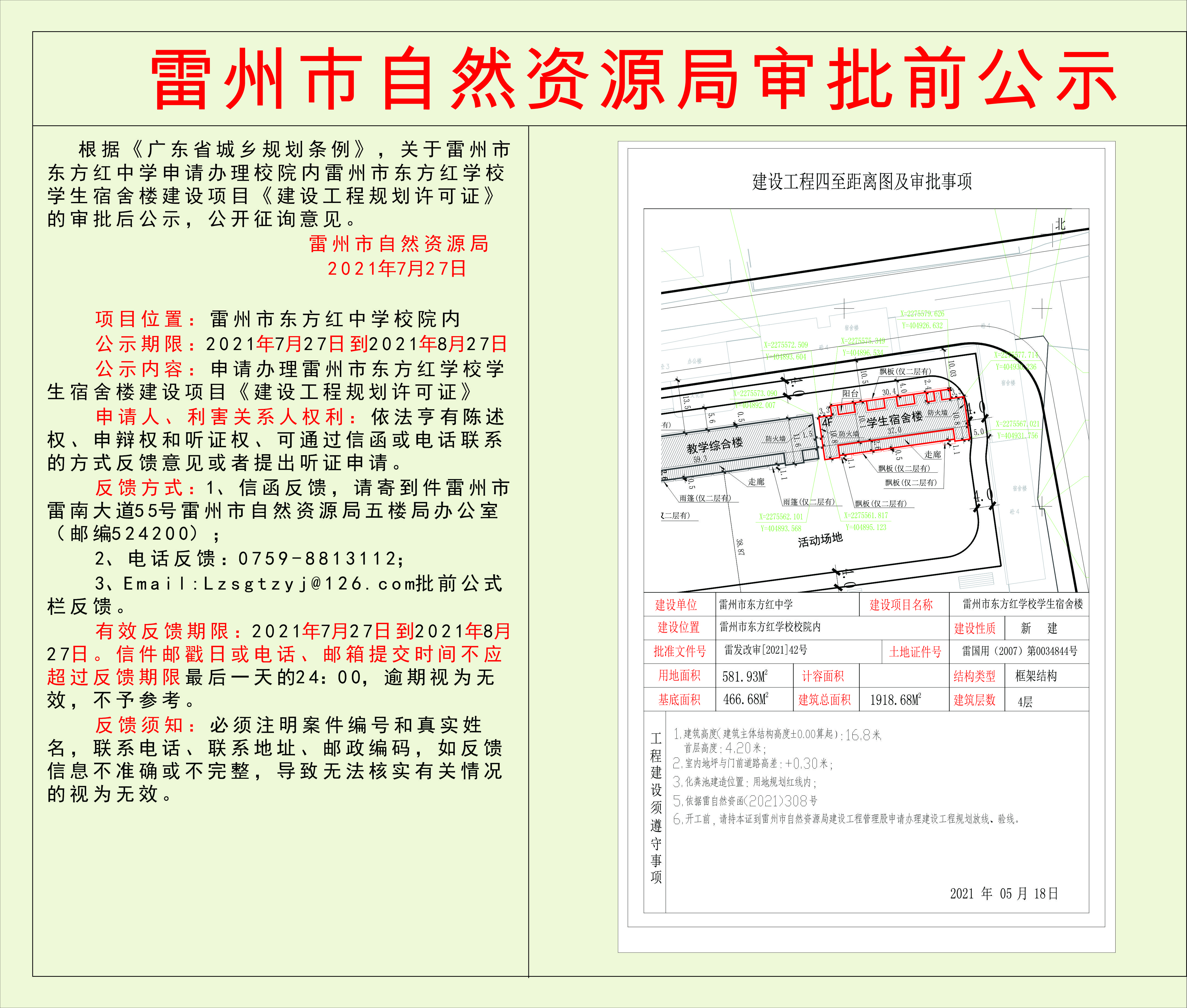 微信圖片_20210805094651.jpg