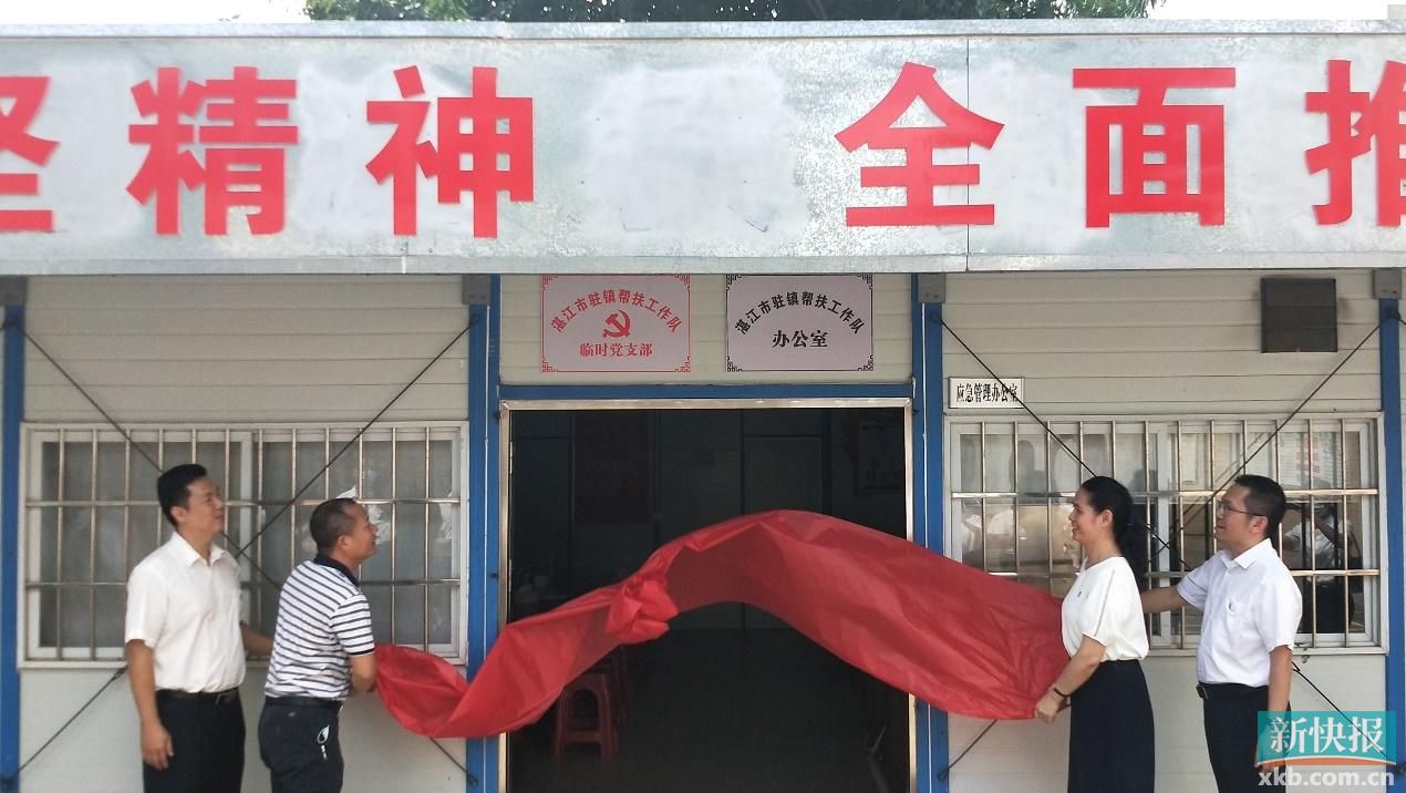 各位領(lǐng)導(dǎo)為駐紀(jì)家鎮(zhèn)幫鎮(zhèn)扶村工作隊臨時黨支部揭牌.jpg