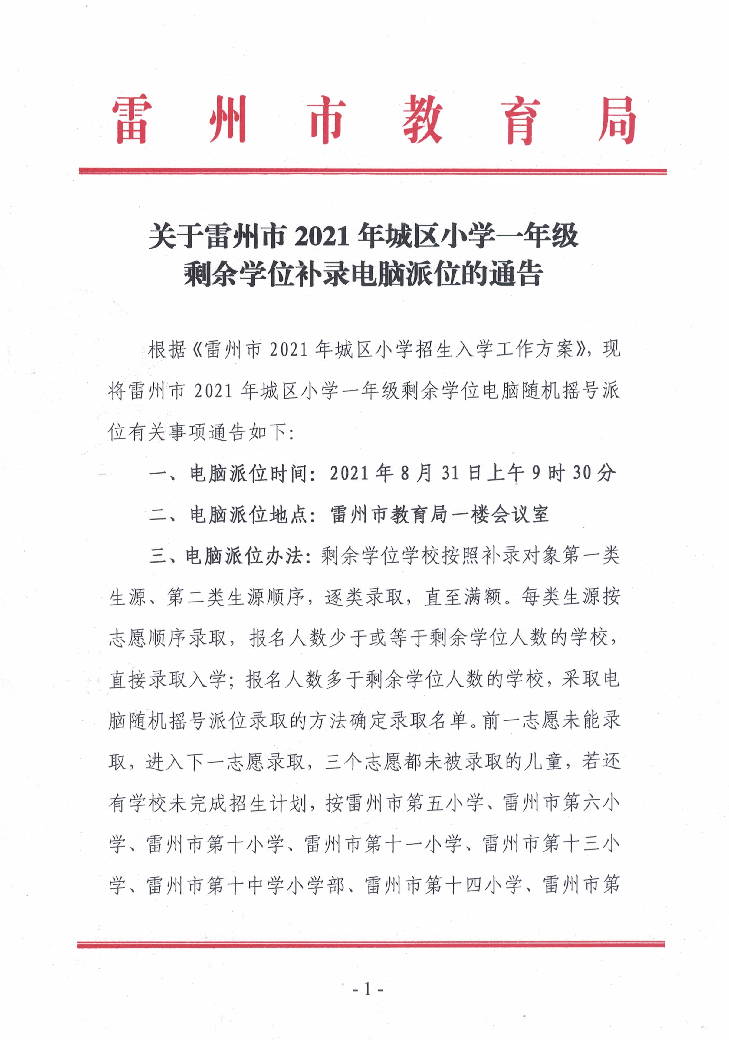 20020210830.jpg