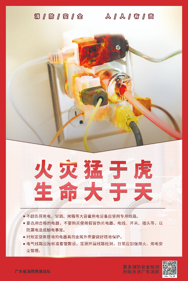 科普-進農(nóng)村.jpg