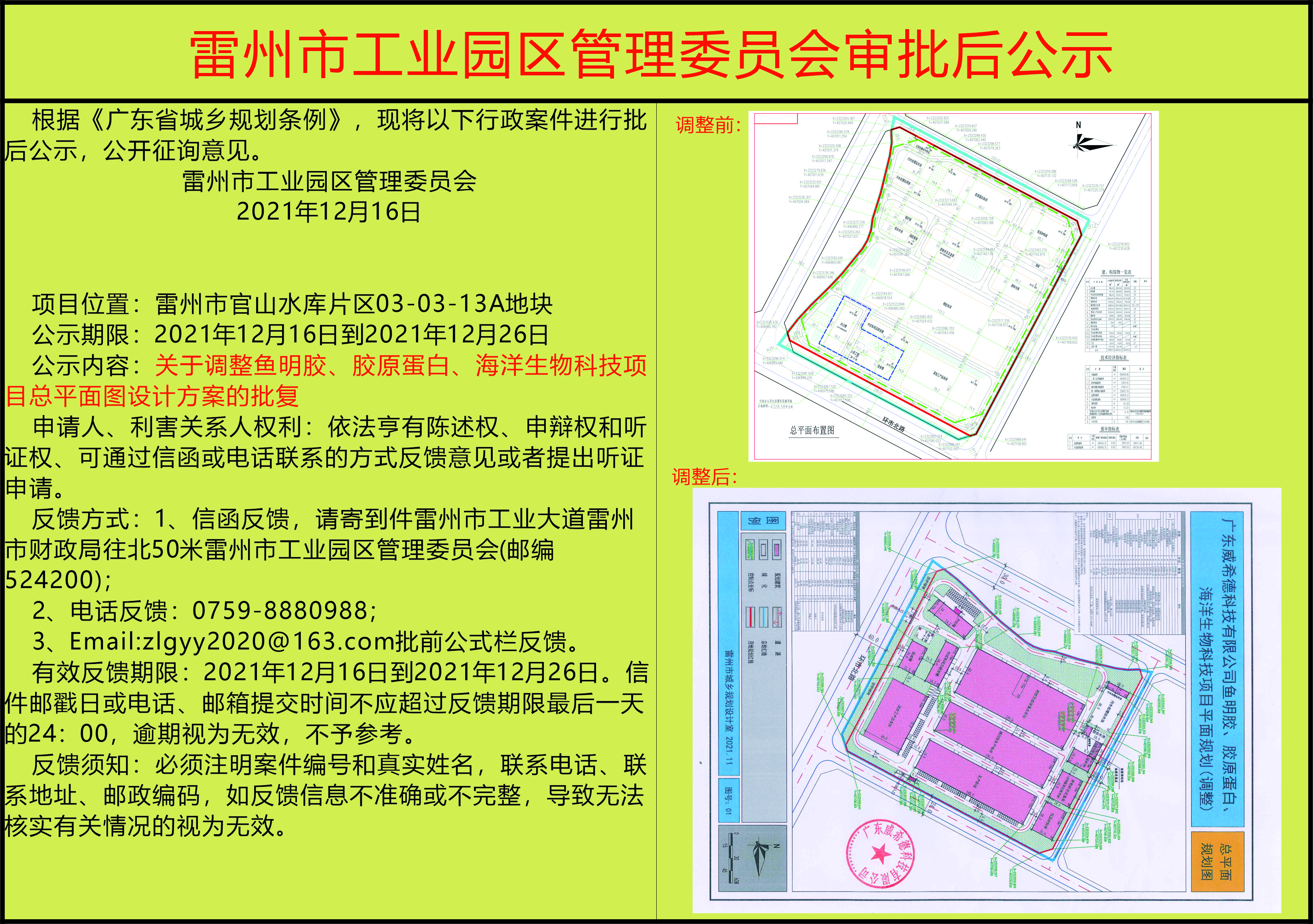 威希德公司平面規(guī)劃.jpg
