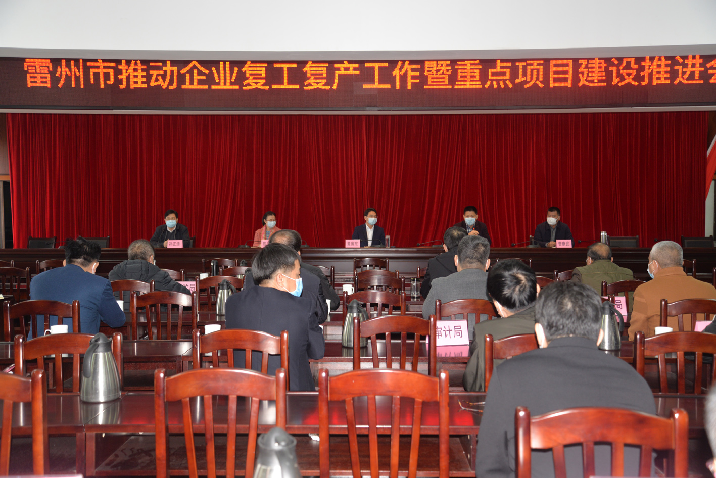 會議現(xiàn)場.JPG