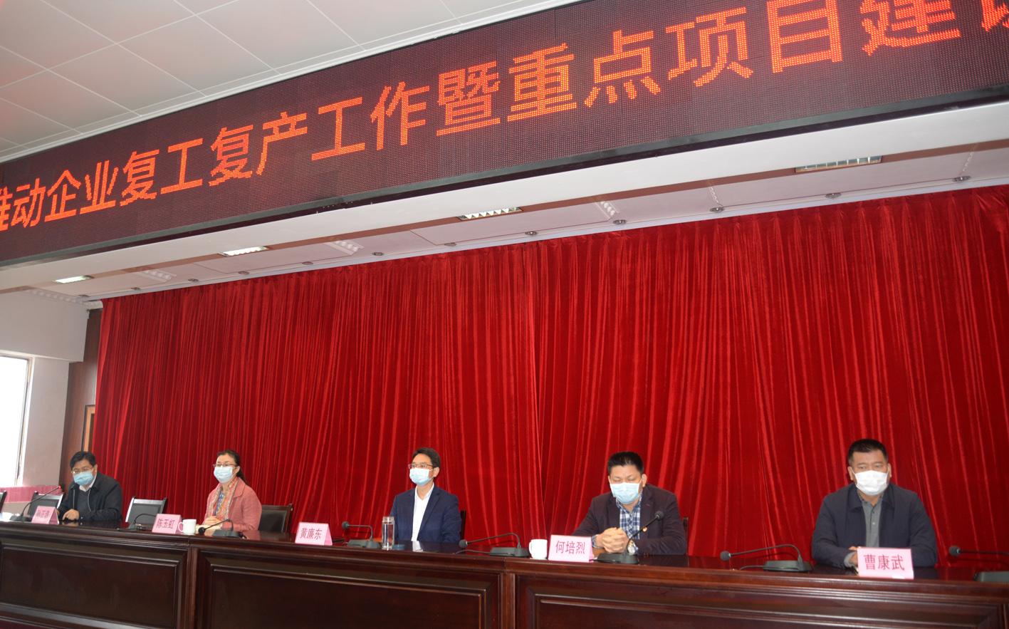 市領(lǐng)導(dǎo)出席會議.JPG