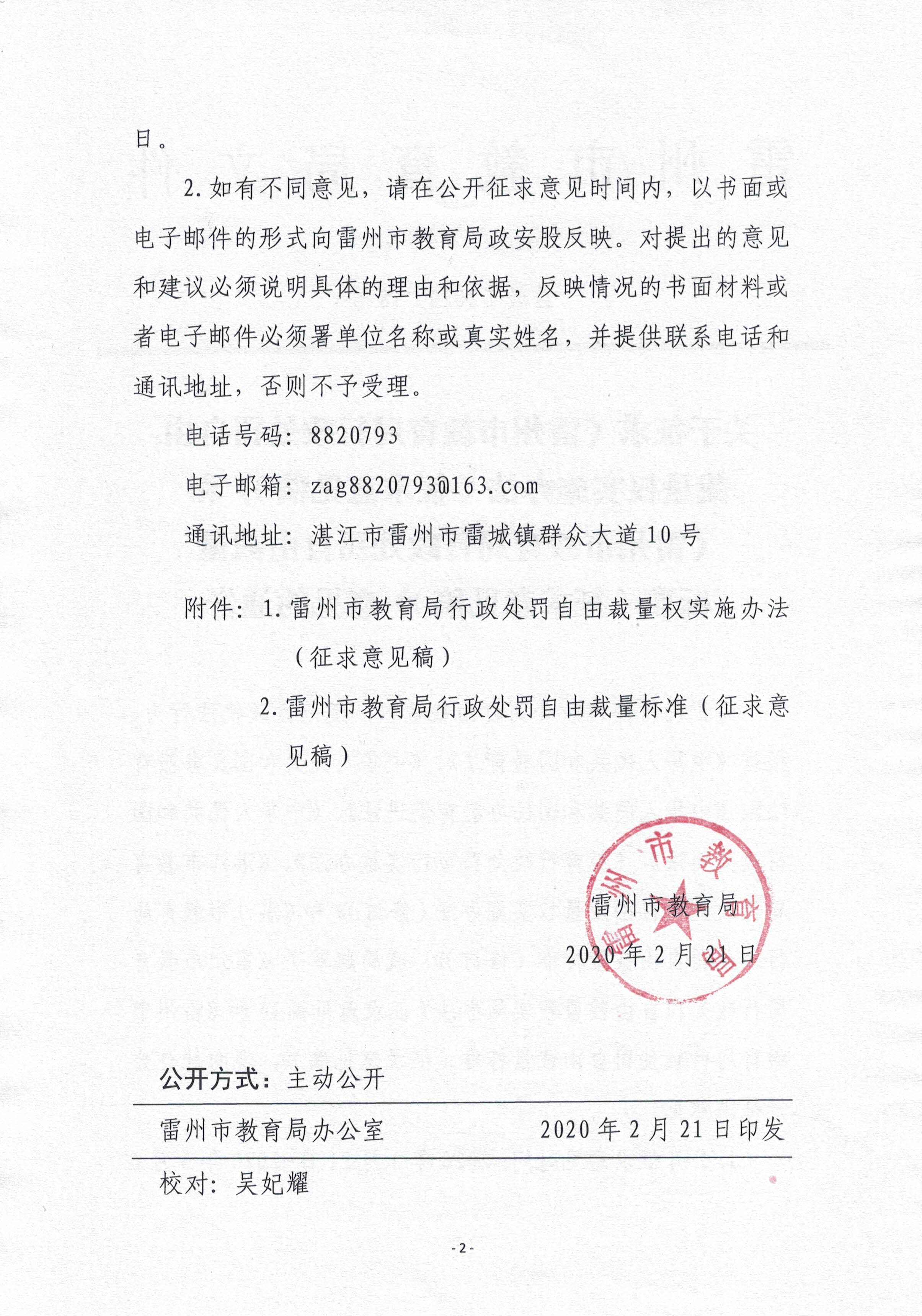 CCF棒棒20200221_0001.jpg