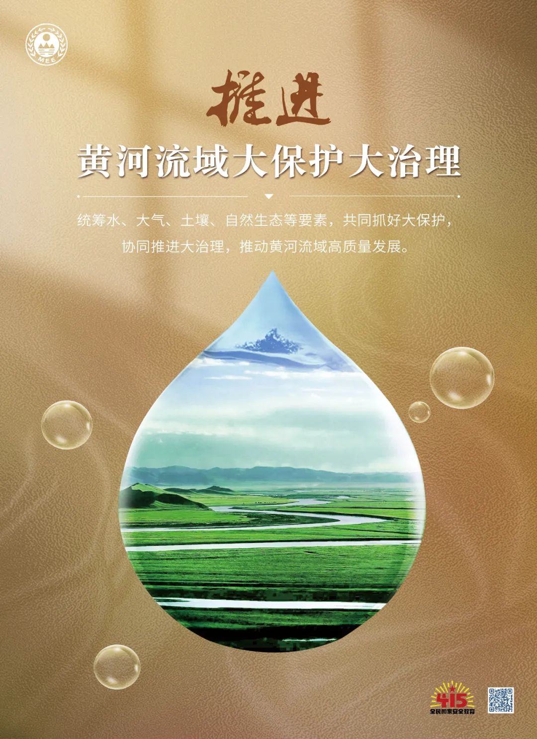 核安全宣傳海報13.jpg