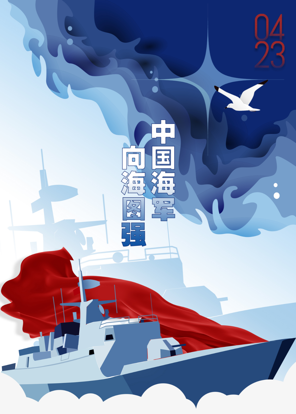 向海圖強(qiáng).jpg