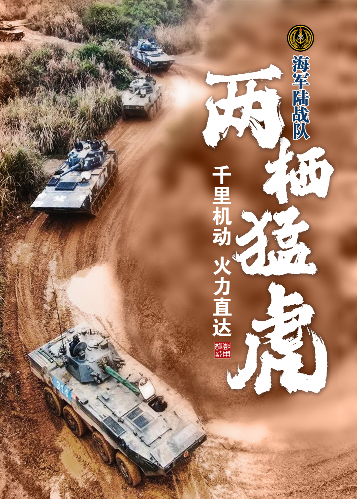 兩棲猛虎-彭用.jpg