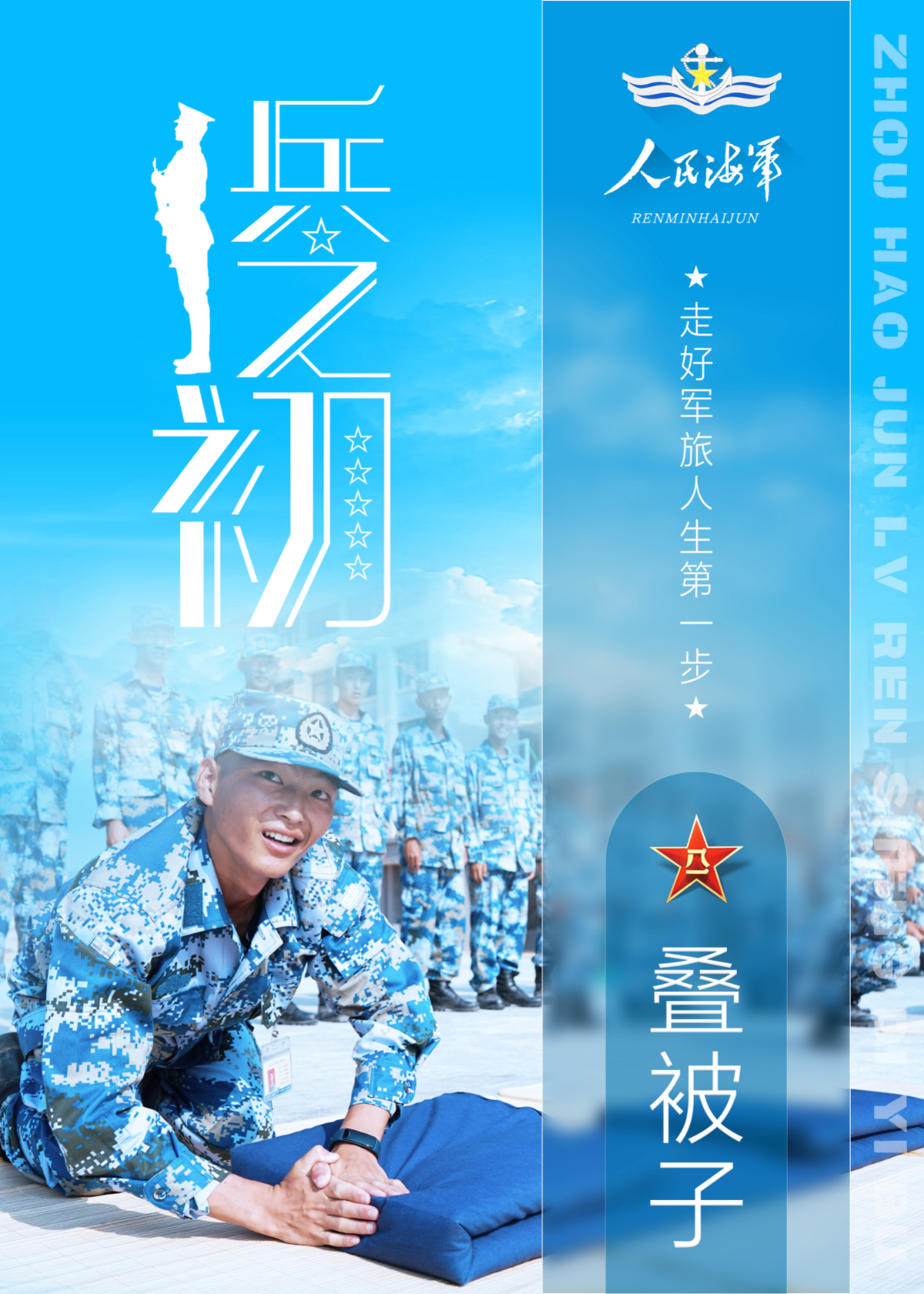 疊被子.jpg