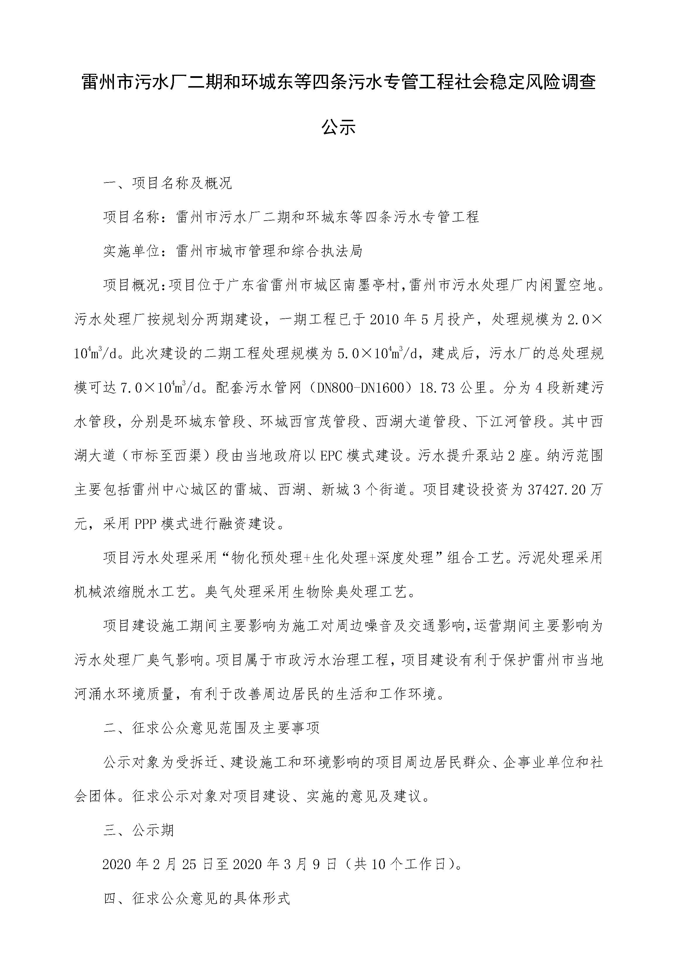 公示內(nèi)容(1)_頁(yè)面_1.jpg