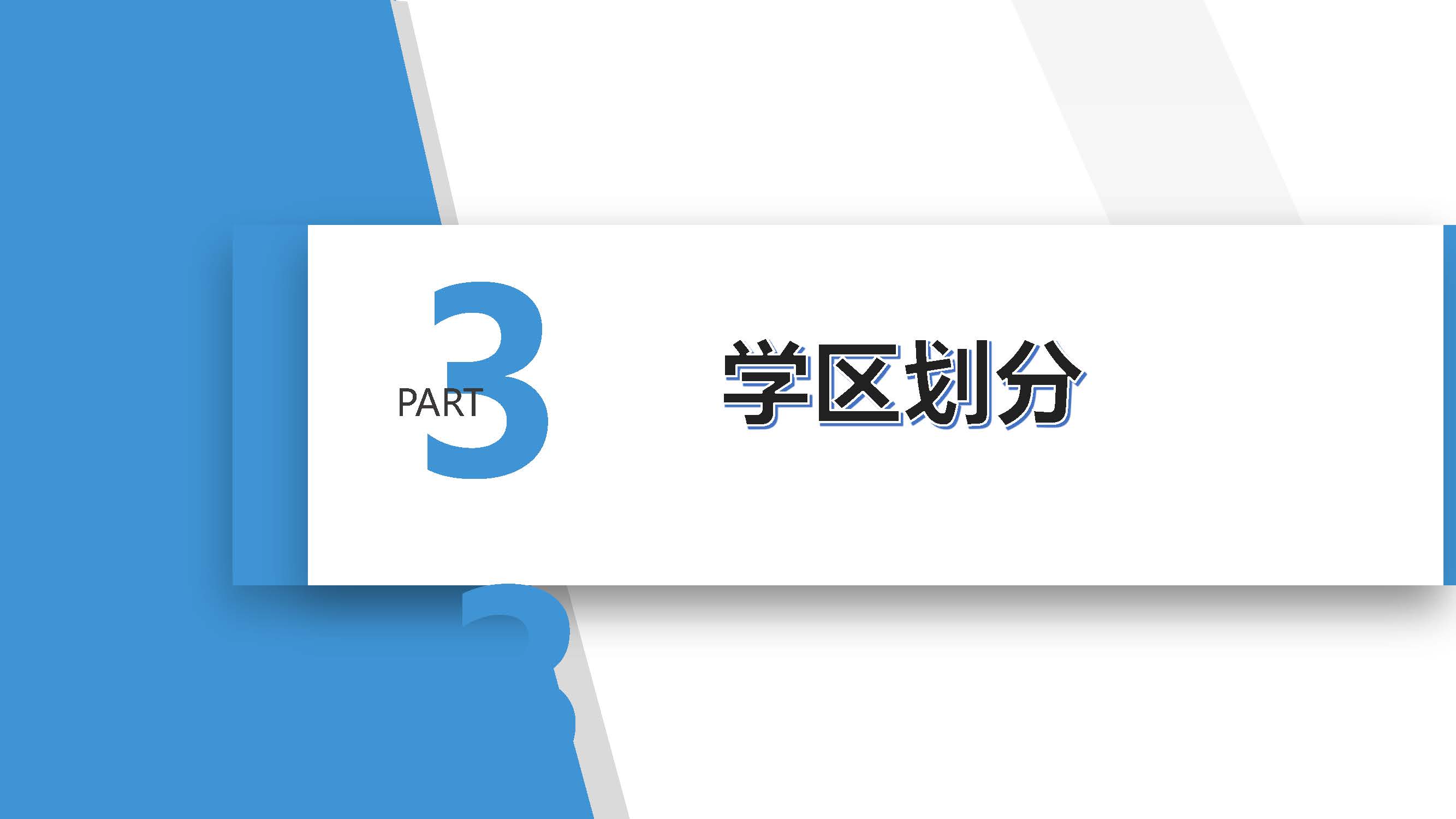 雷州市2022年城區(qū)小學(xué)招生入學(xué)_頁面_11.jpg