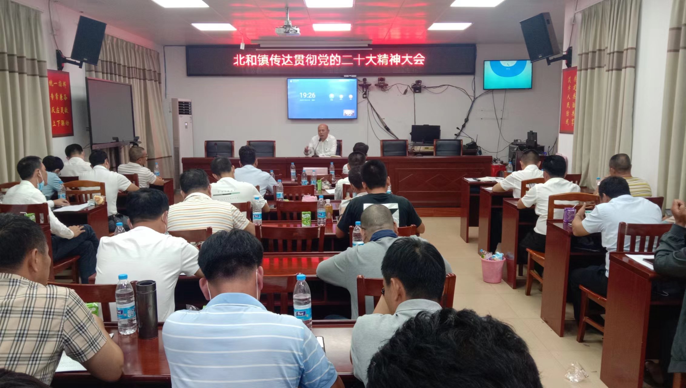 北和鎮(zhèn)傳達(dá)貫徹黨的二十大精神大會(huì).jpg