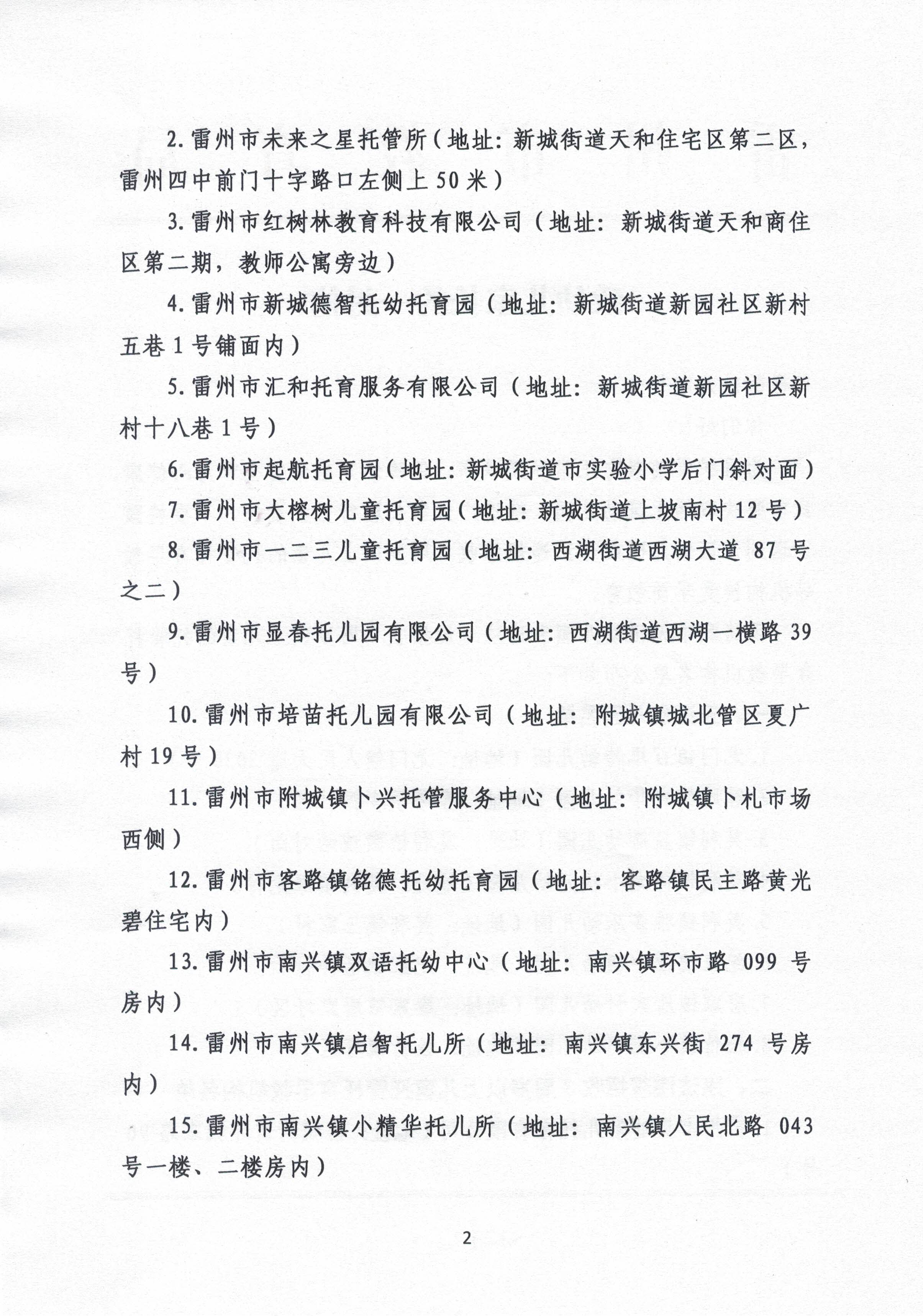 致幼兒家長的一封信_(tái)頁面_2.jpg