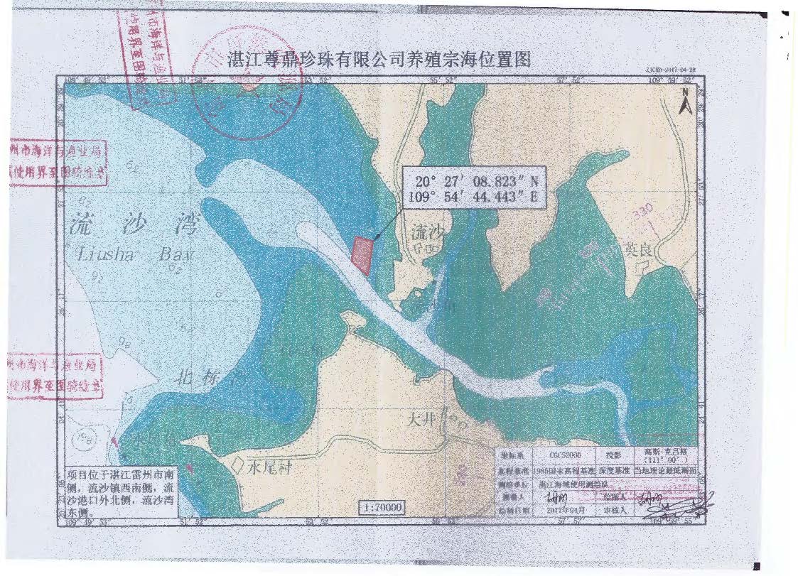 續(xù)期使用海域?qū)徟肮綺頁面_2.jpg