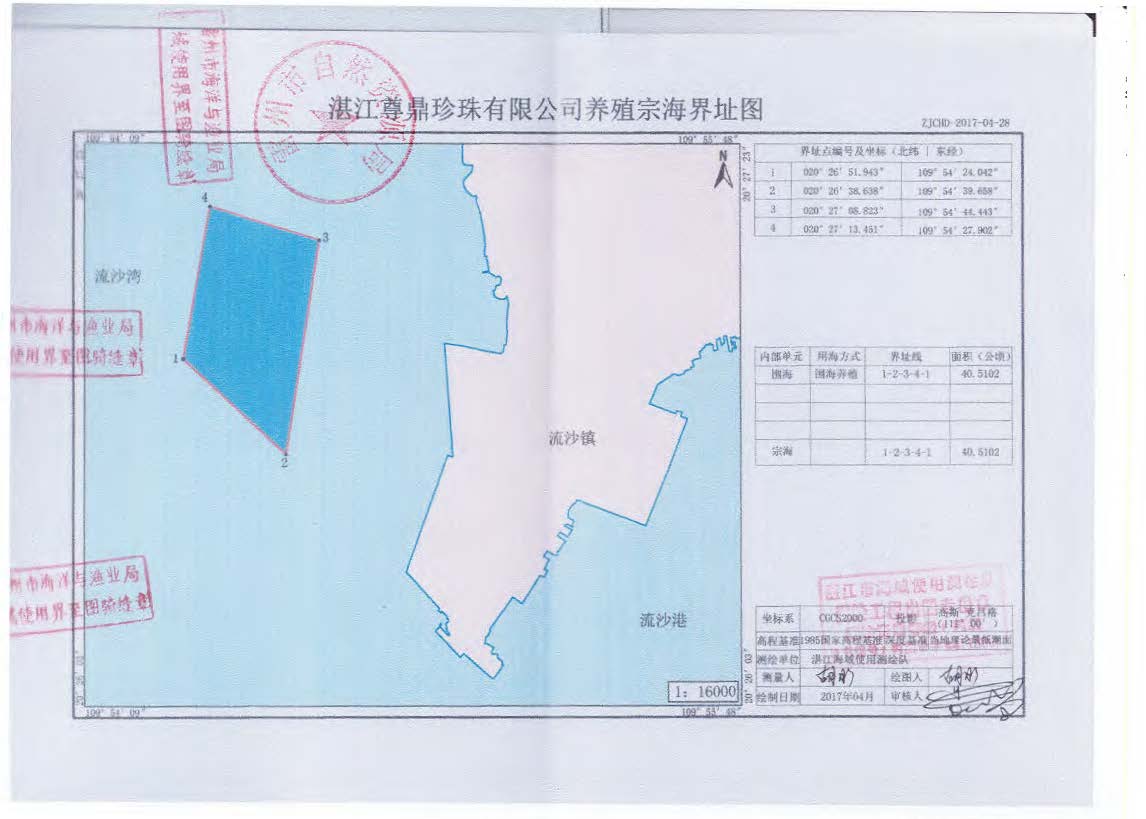 續(xù)期使用海域?qū)徟肮綺頁面_3.jpg