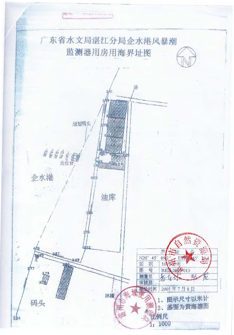 海域使用權續(xù)期審批前公示_頁面_2.jpg