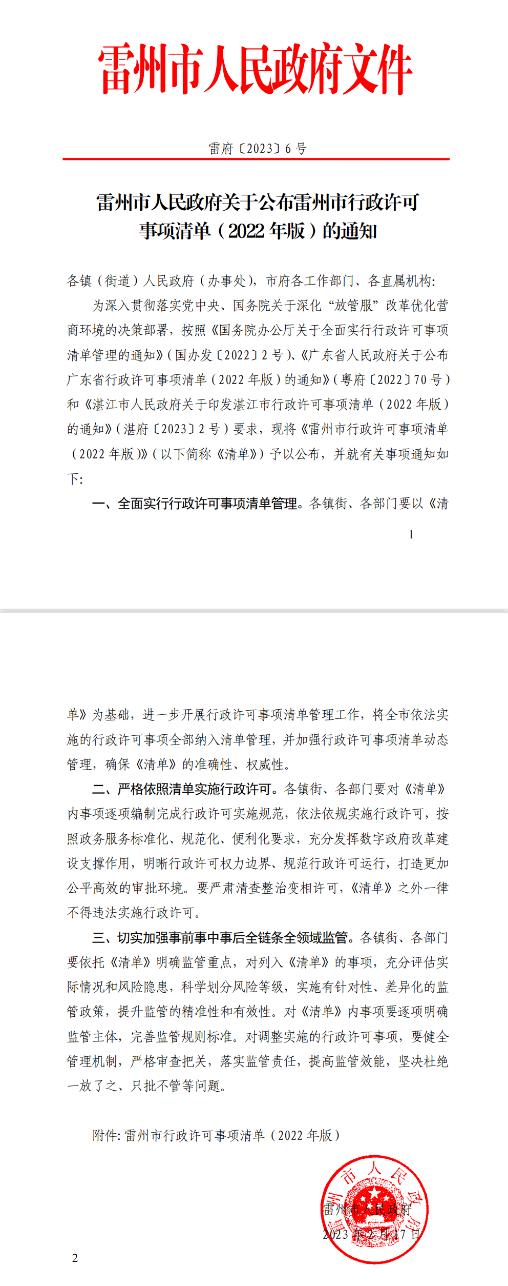 自動轉存圖片