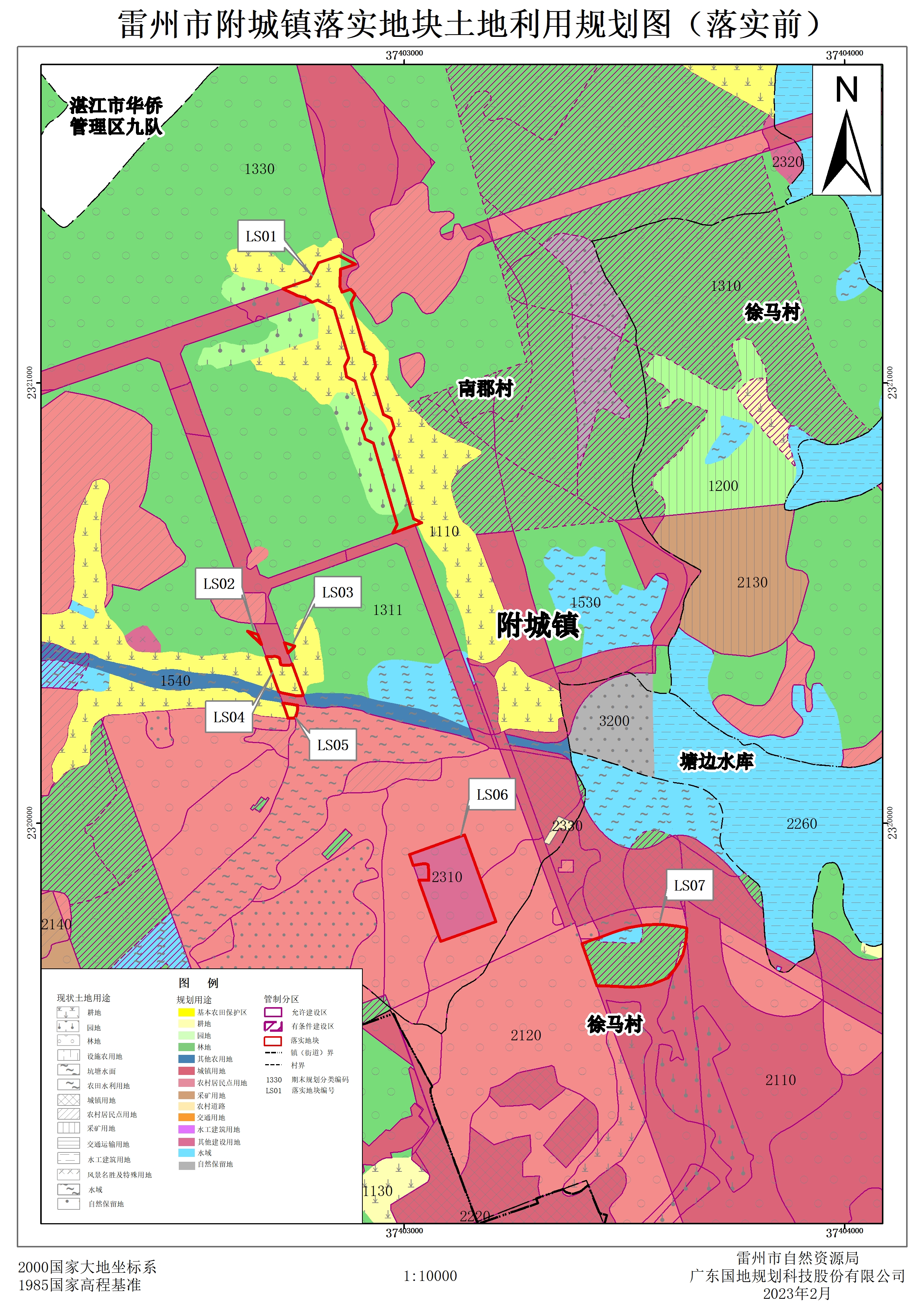 3.雷州市落實地塊前土地利用規(guī)劃圖.jpg