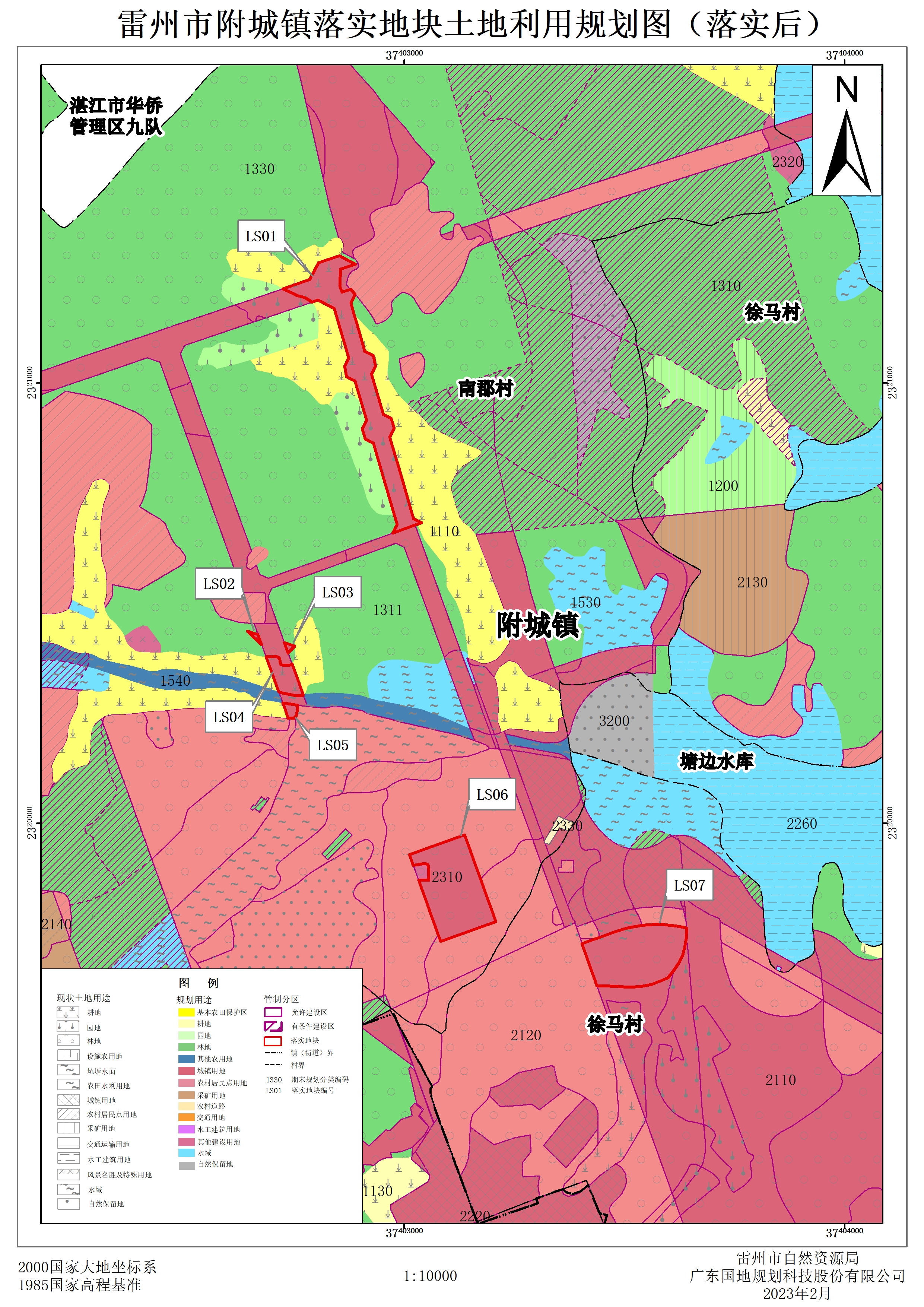 4.雷州市落實地塊后土地利用規(guī)劃圖.jpg