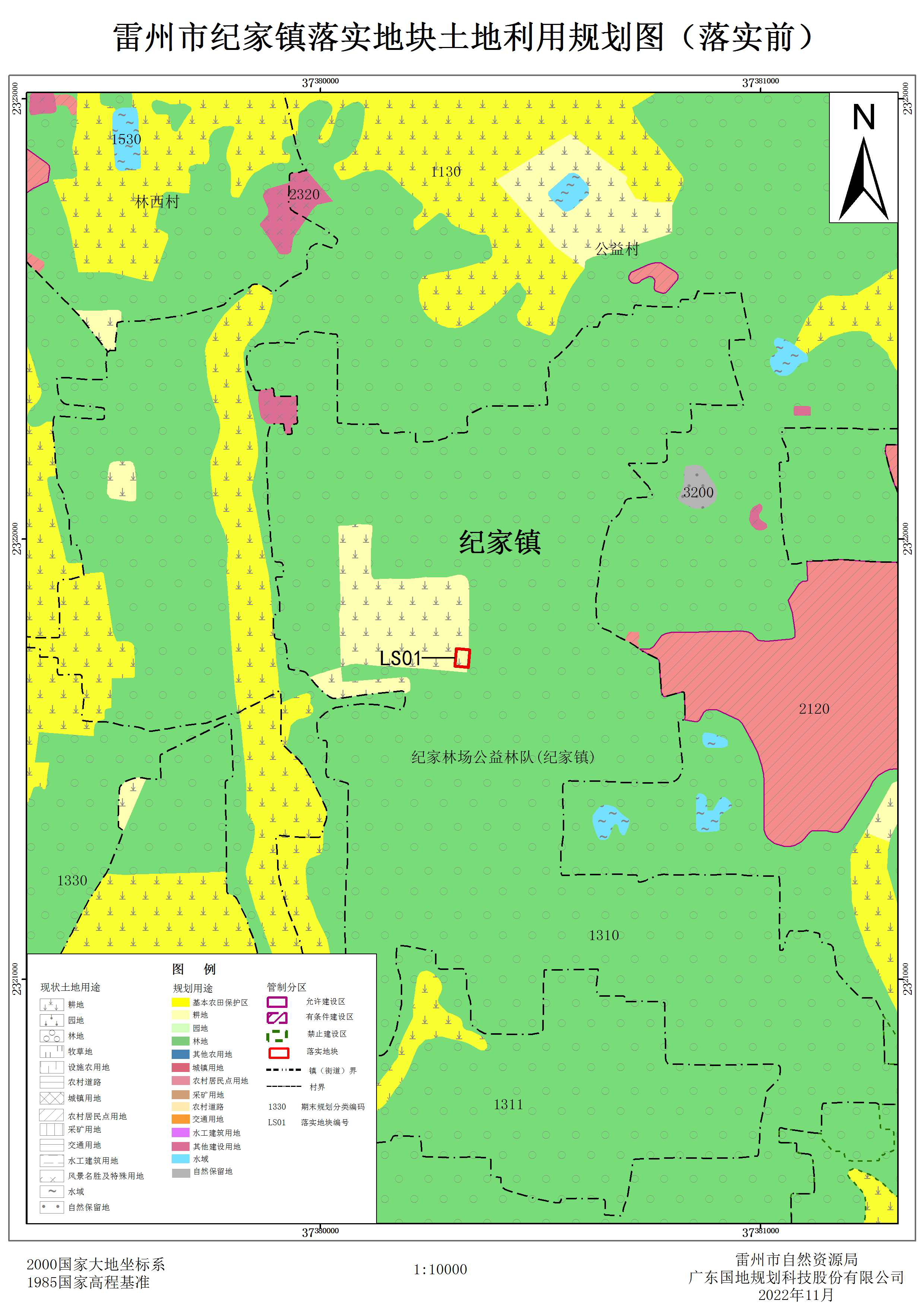 2.雷州市紀(jì)家鎮(zhèn)落實(shí)地塊前土地利用規(guī)劃圖.jpg