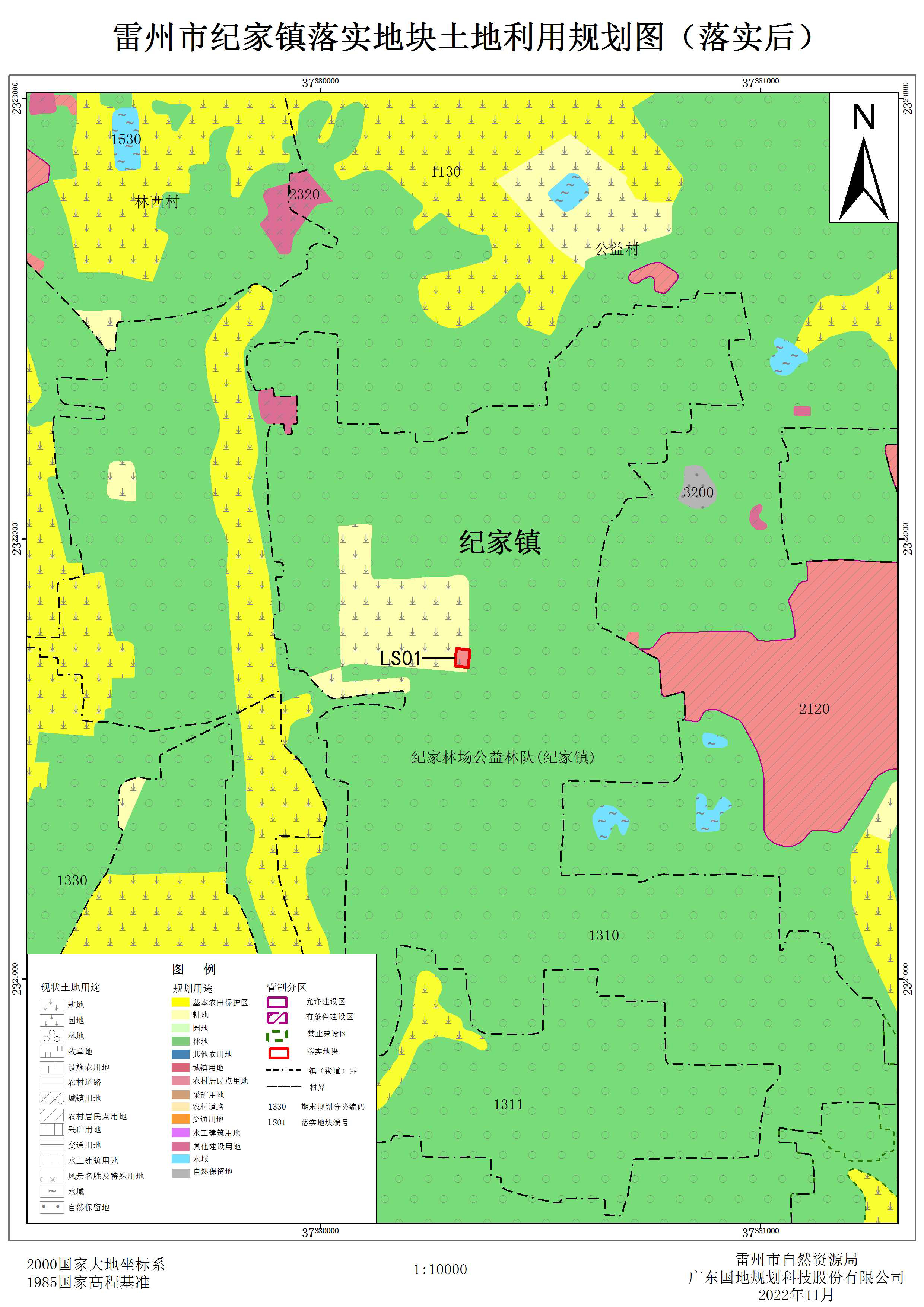 3.雷州市紀(jì)家鎮(zhèn)落實(shí)地塊后土地利用規(guī)劃圖.jpg
