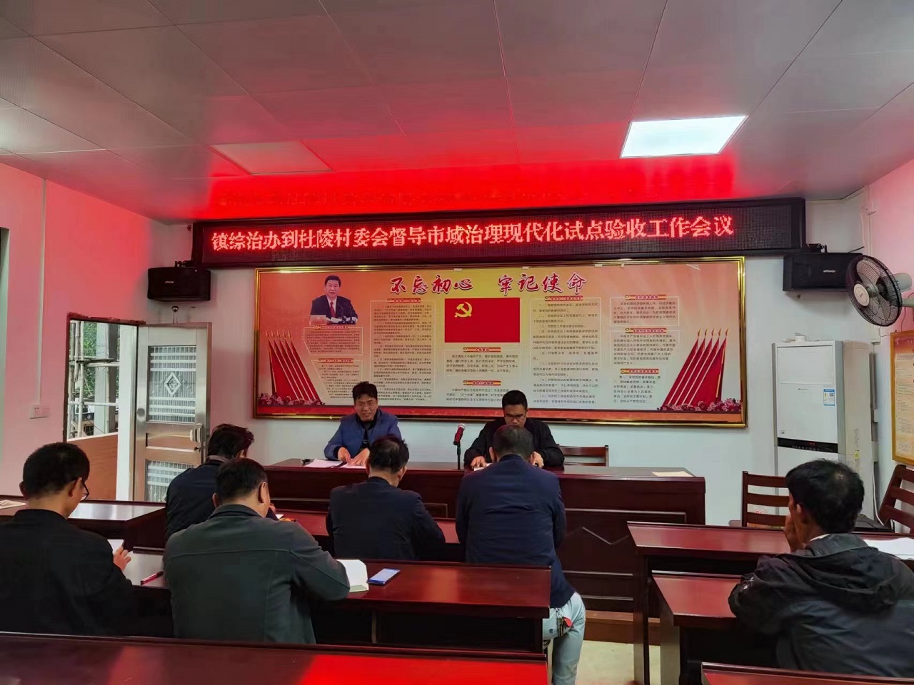 督查會(huì).jpg