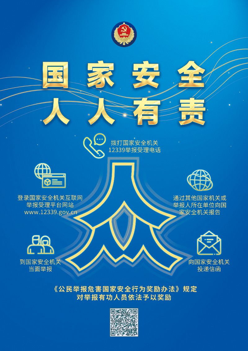 人人有責(zé).jpg