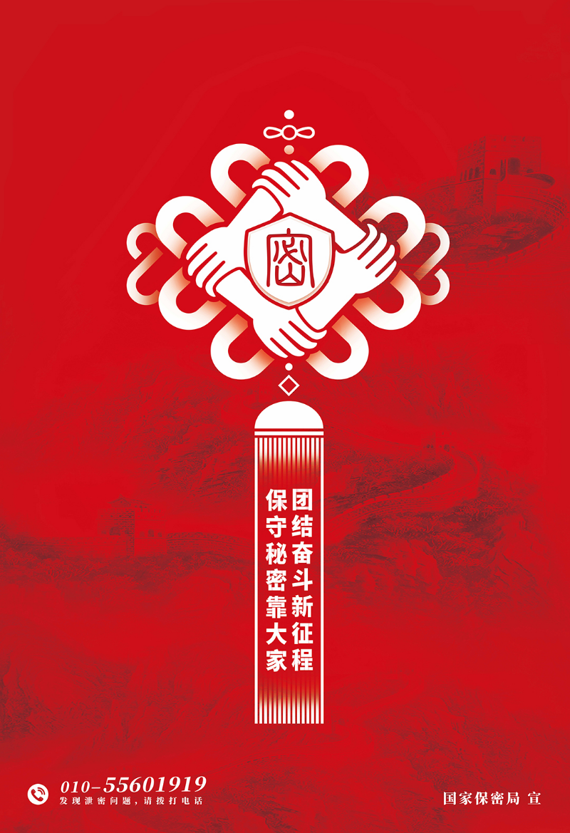 中國(guó)結(jié).jpg