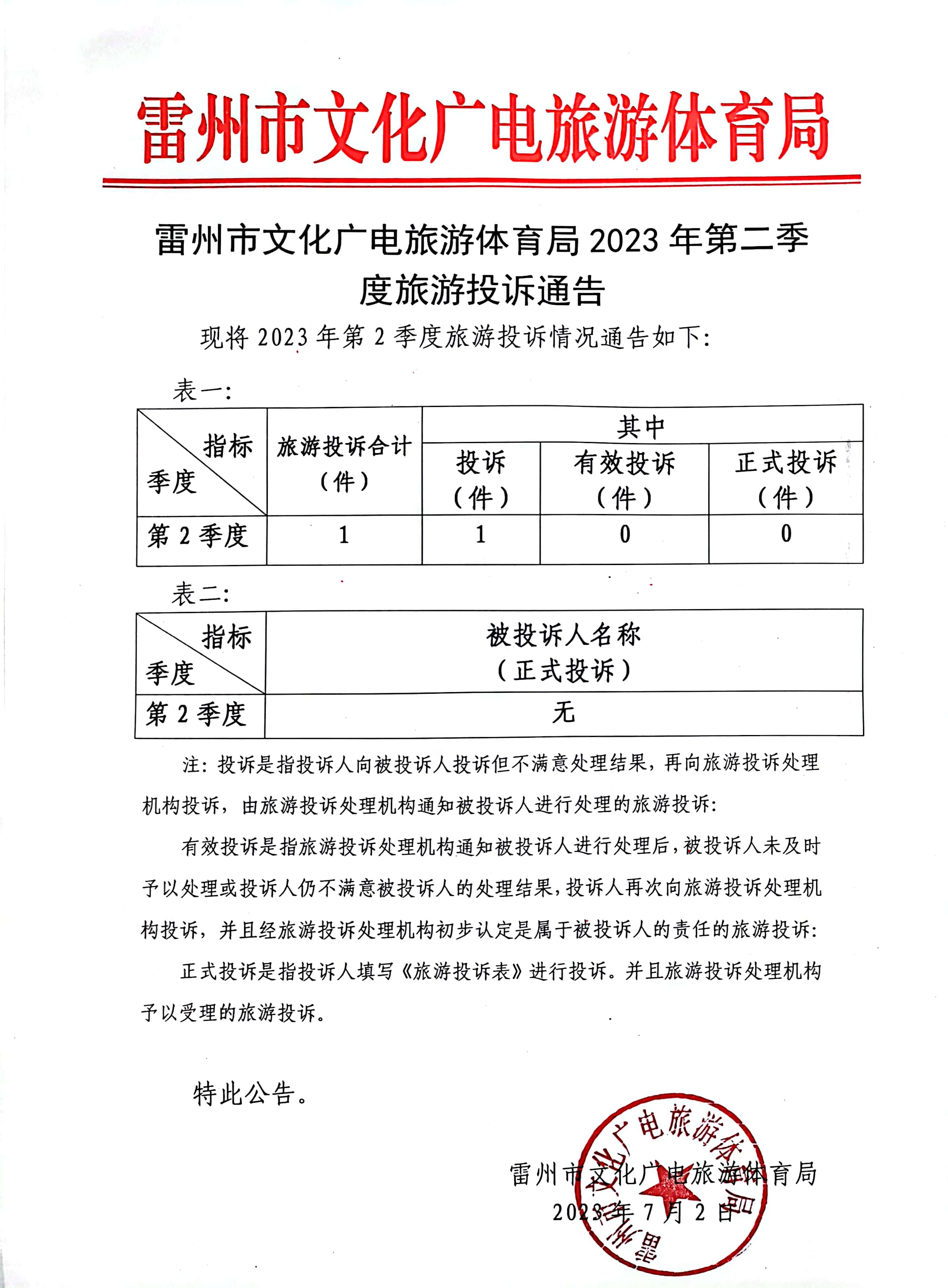 掃描全能王 2023-09-04 12.00_2(2).jpg