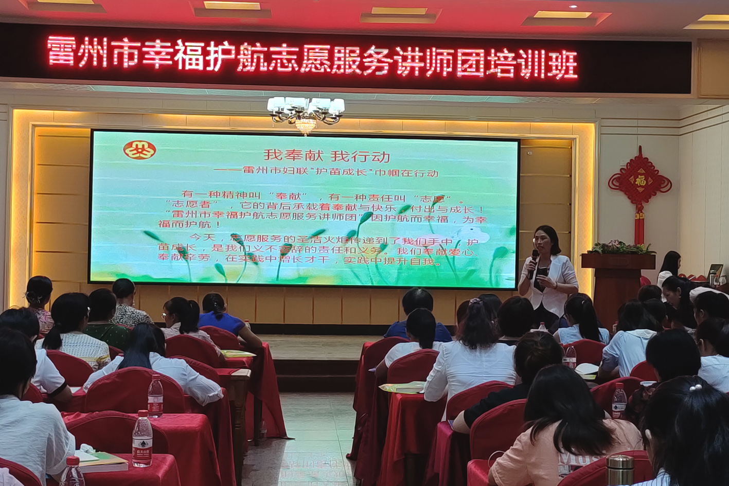 志愿服務(wù)講師團培訓(xùn)班開班儀式.jpg
