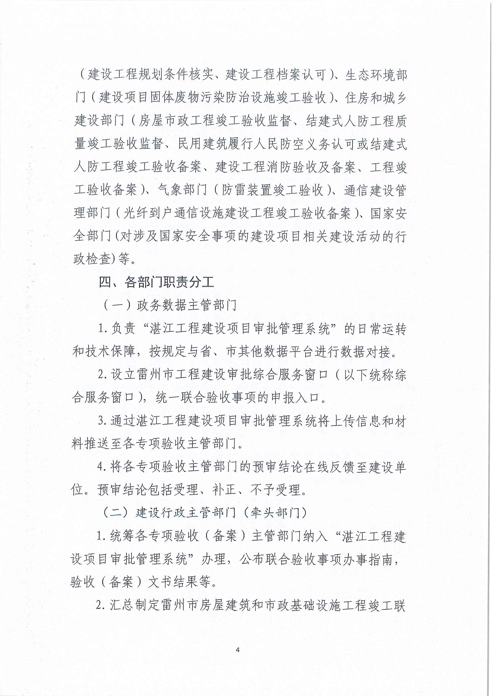 1_頁面_04.jpg