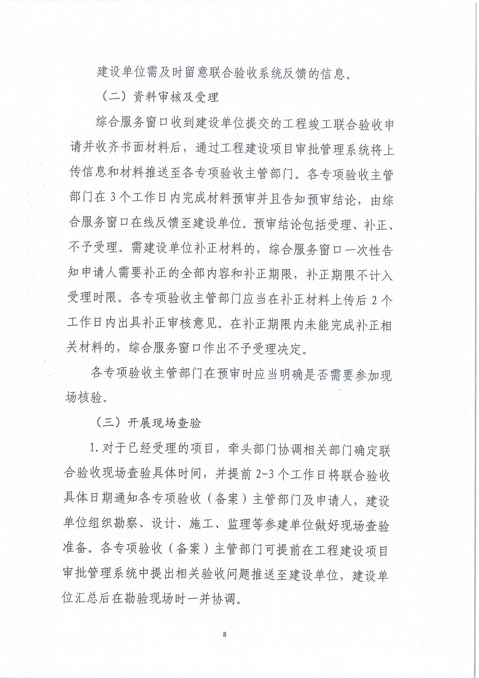 1_頁面_08.jpg