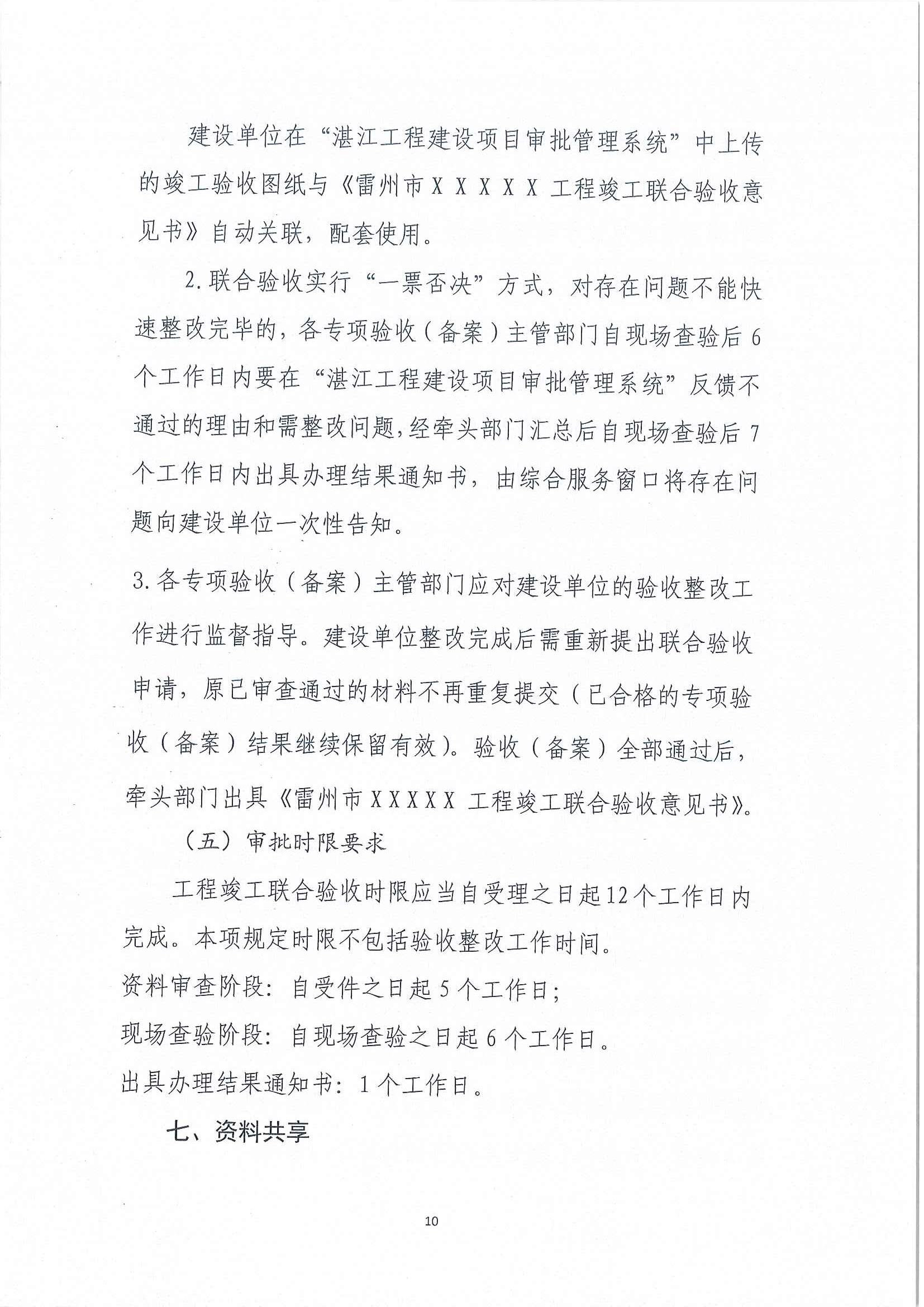 1_頁面_10.jpg