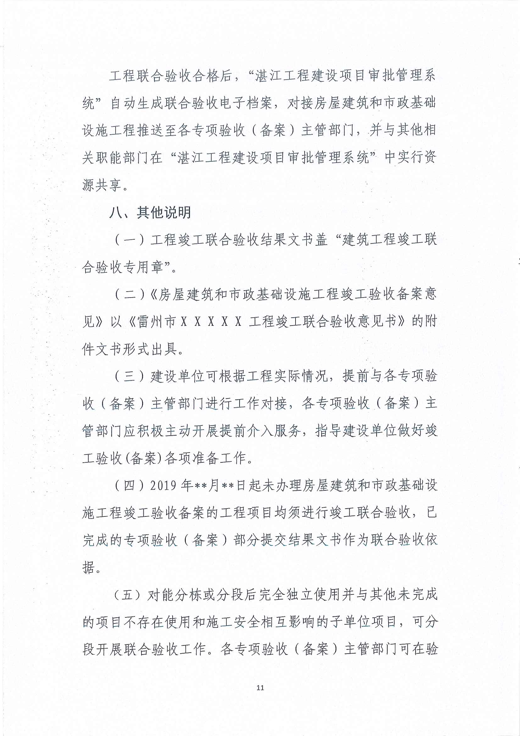 1_頁面_11.jpg
