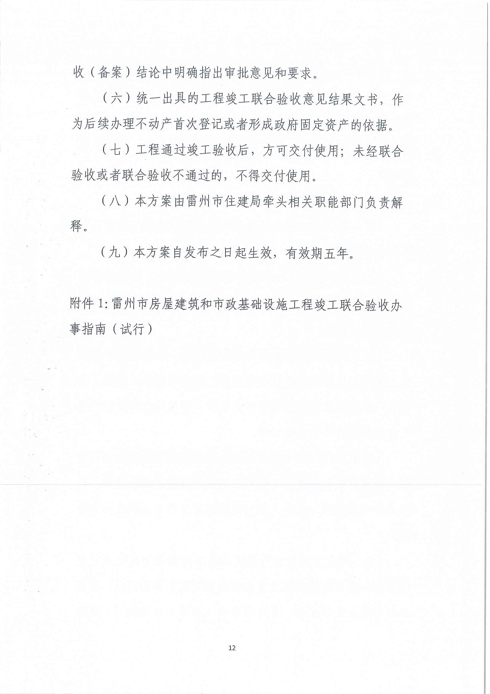 1_頁面_12.jpg