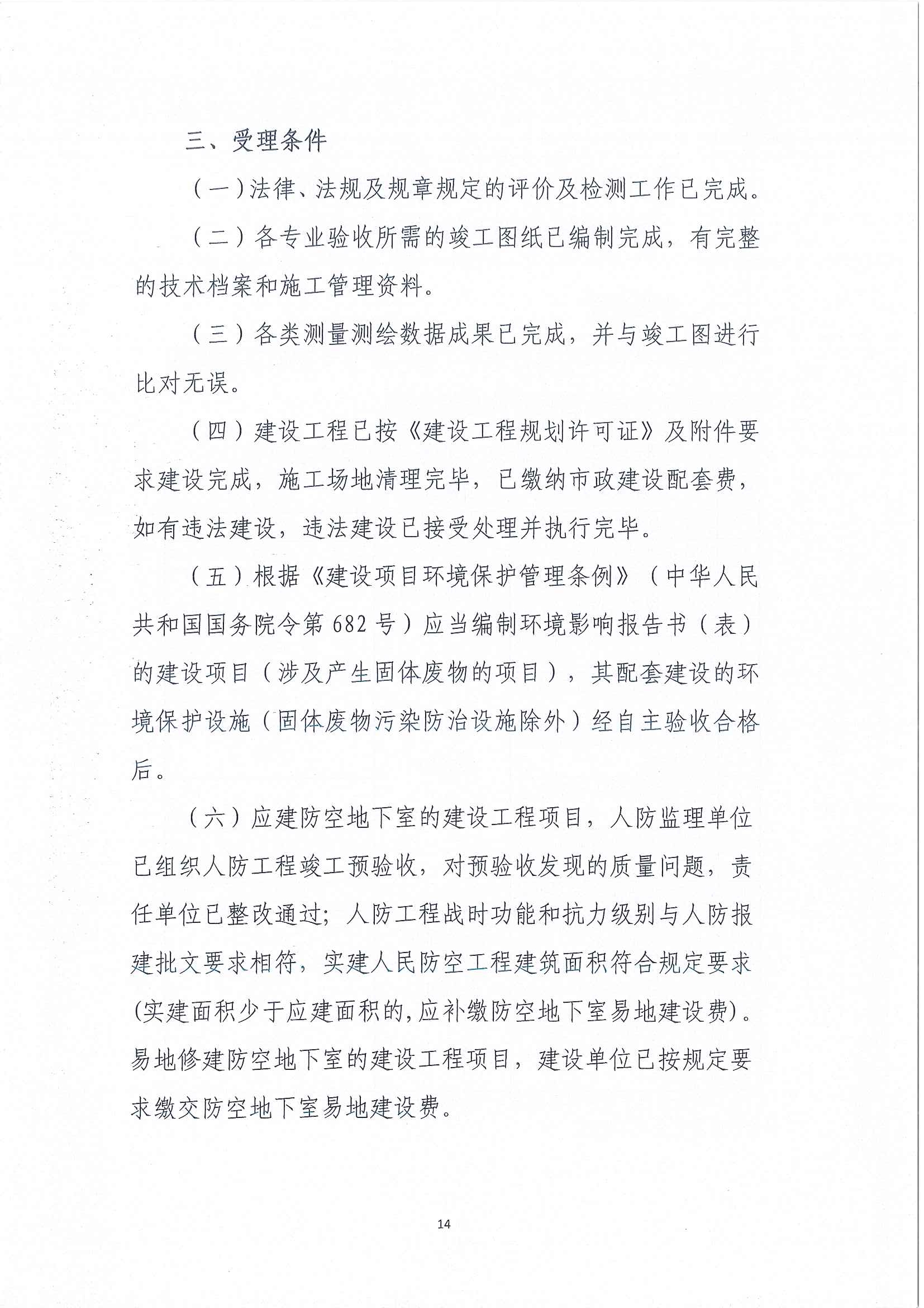 1_頁面_14.jpg