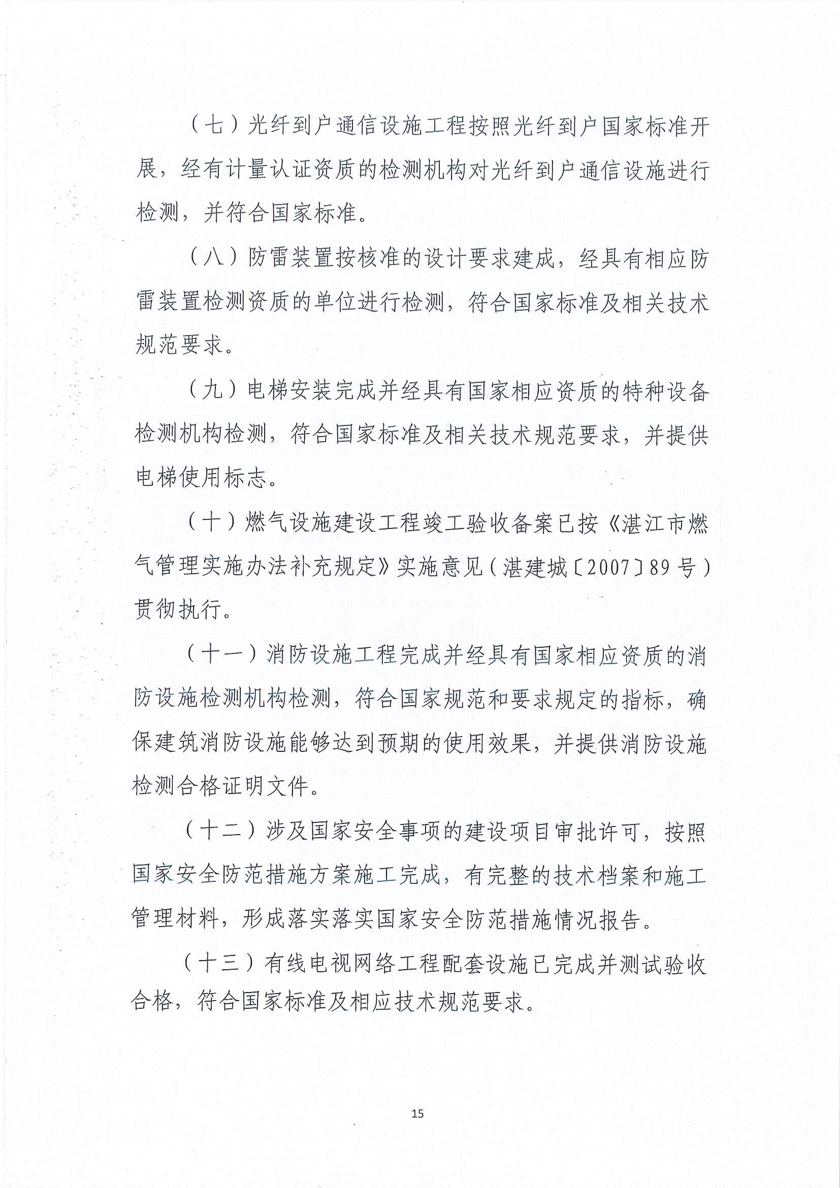 1_頁面_15.jpg
