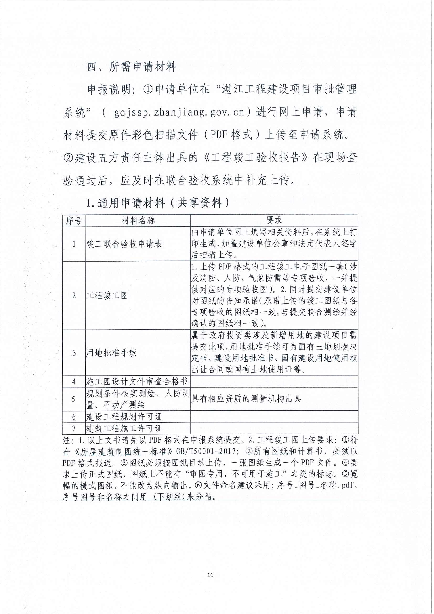 1_頁面_16.jpg