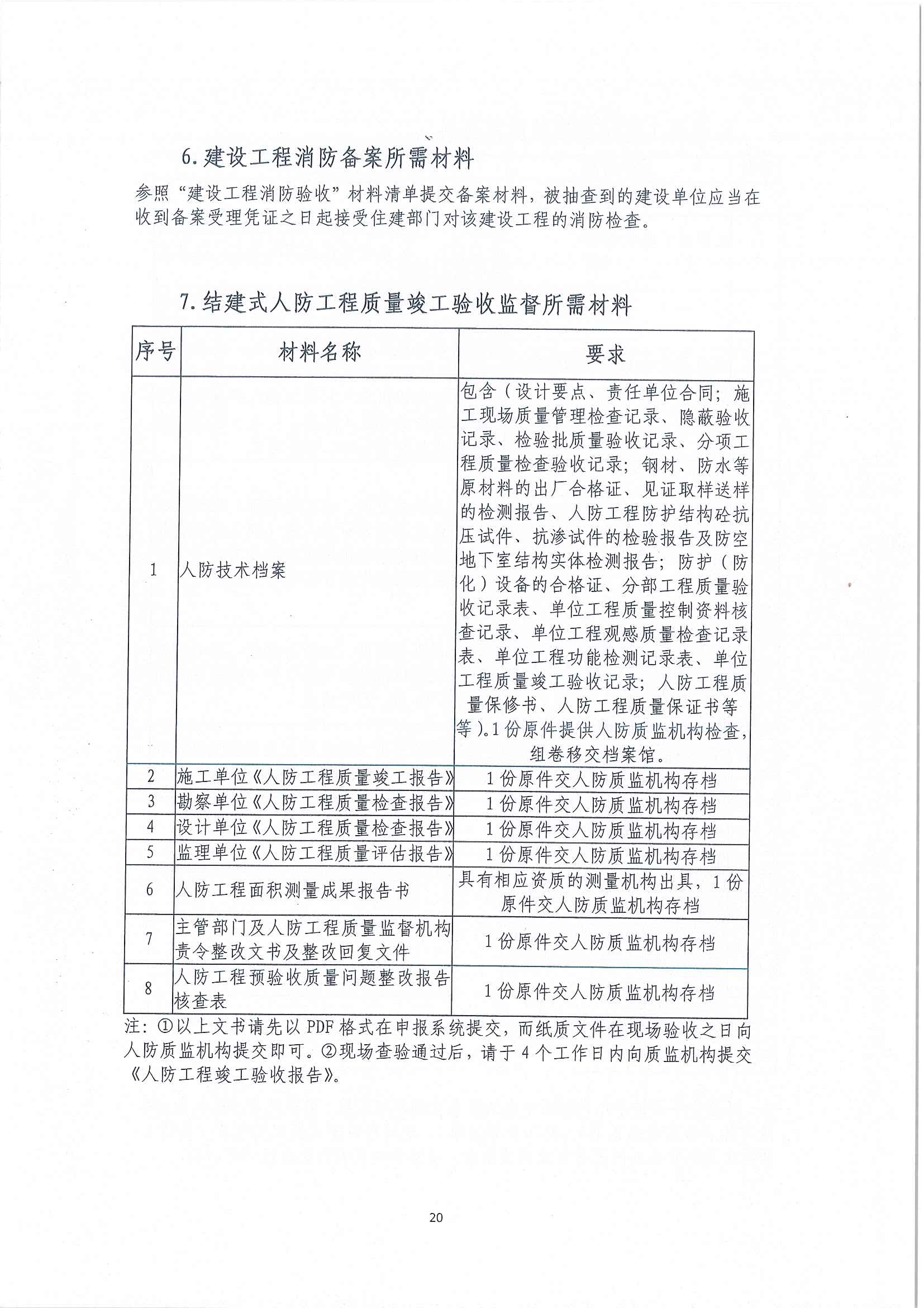 1_頁面_20.jpg