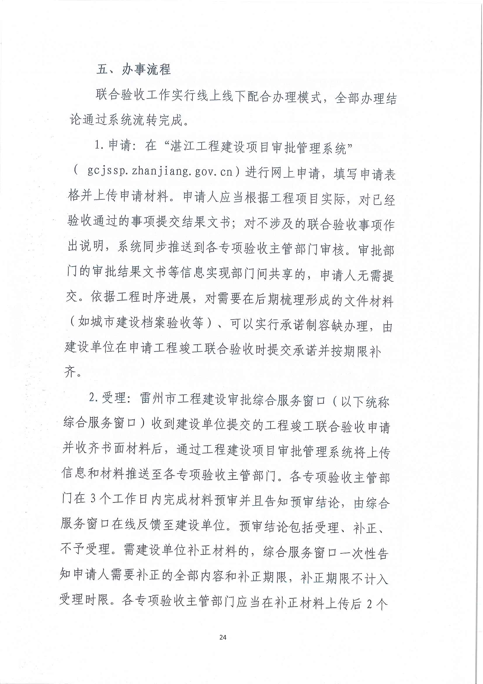 1_頁面_24.jpg