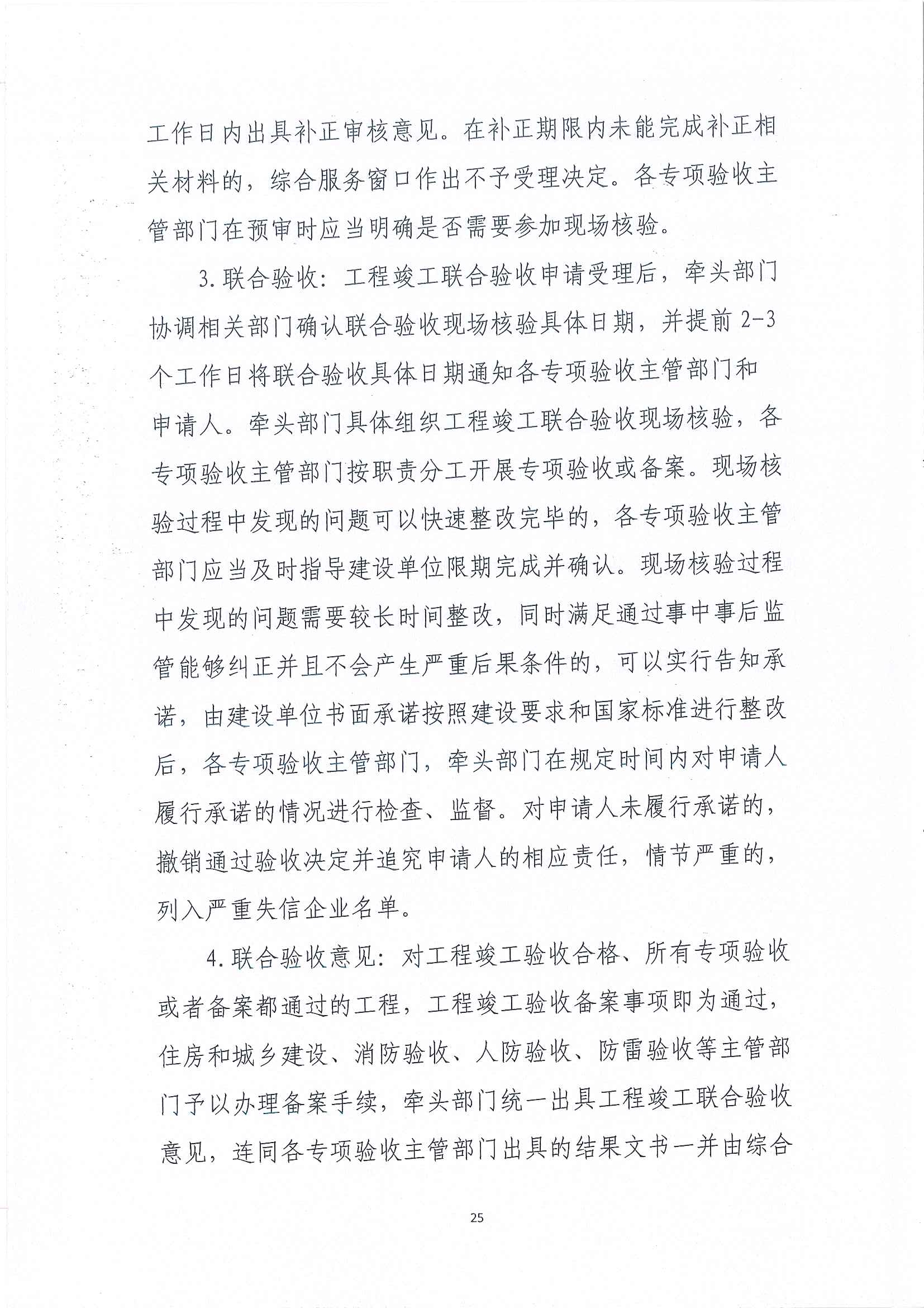 1_頁面_25.jpg