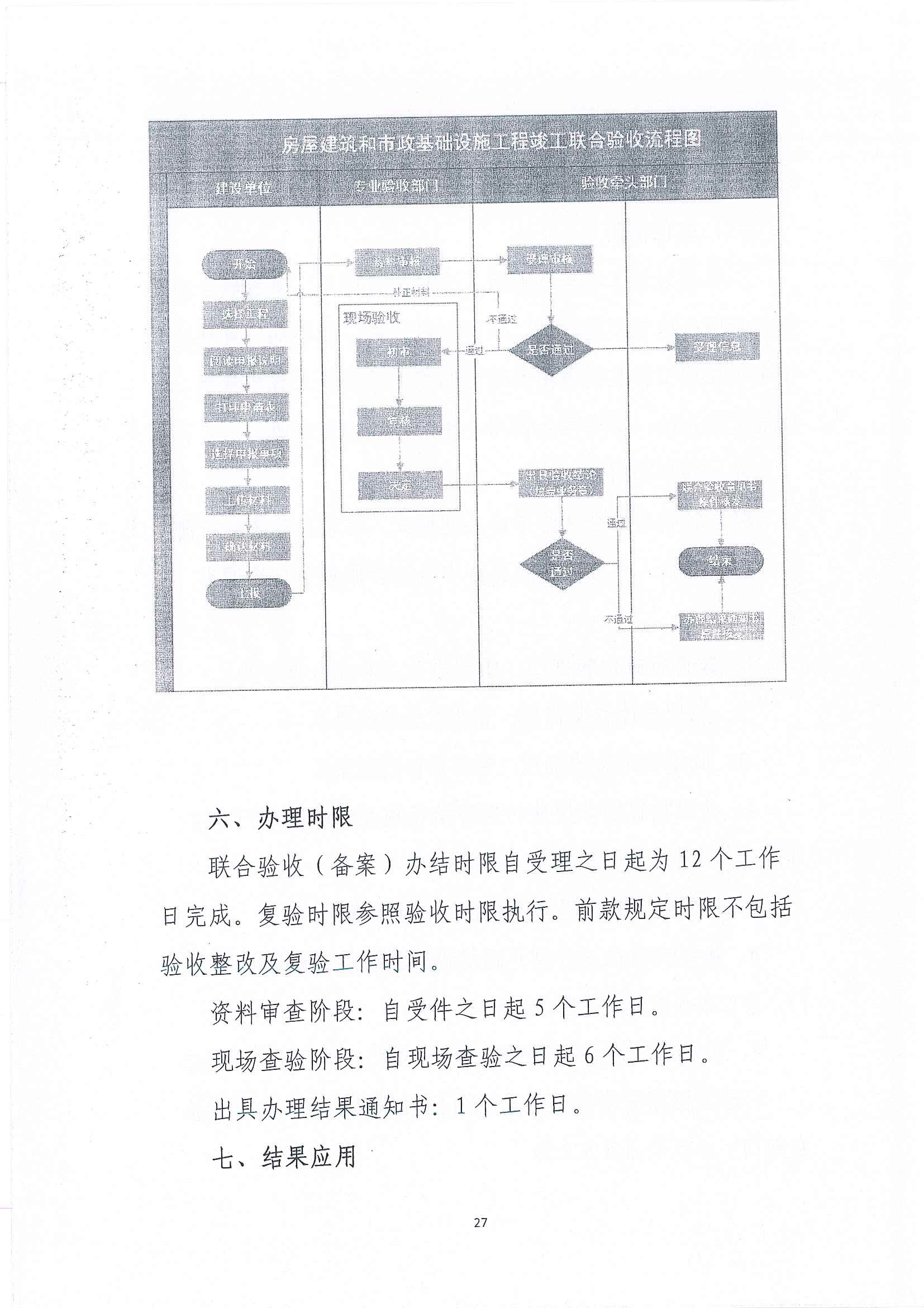 1_頁面_27.jpg