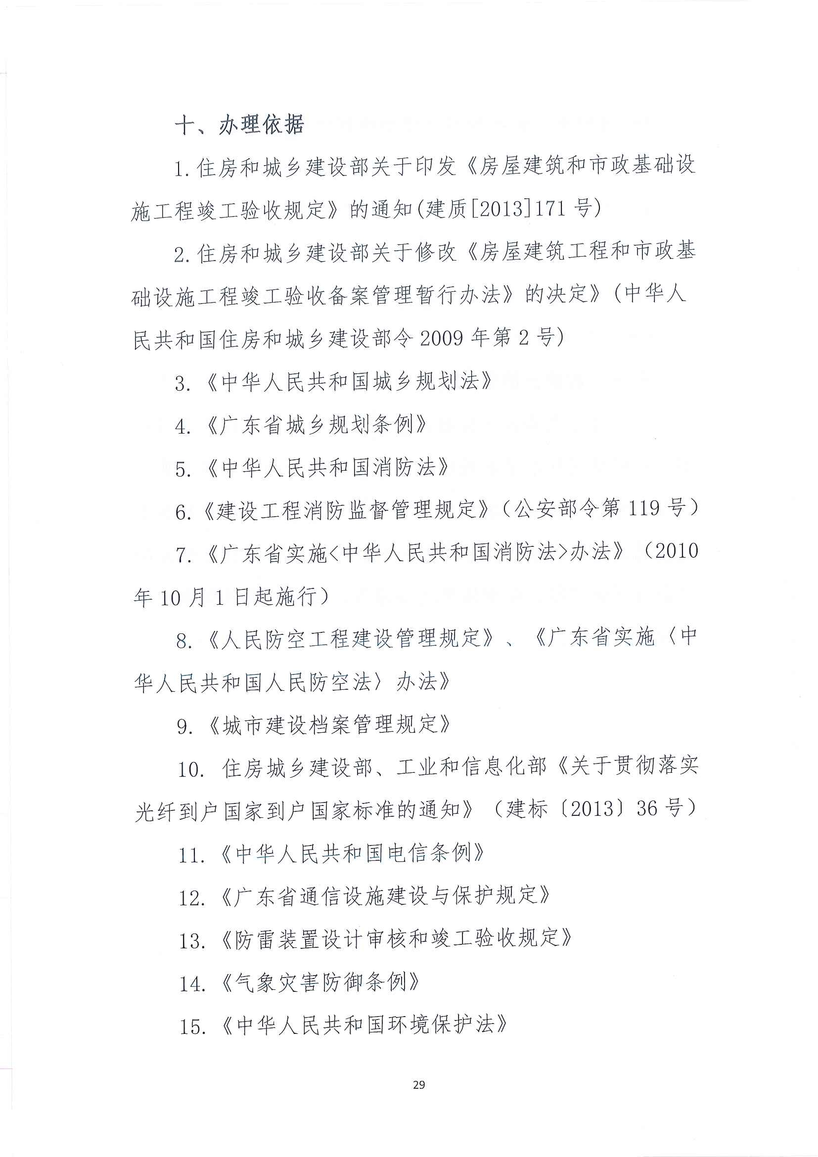 1_頁面_29.jpg