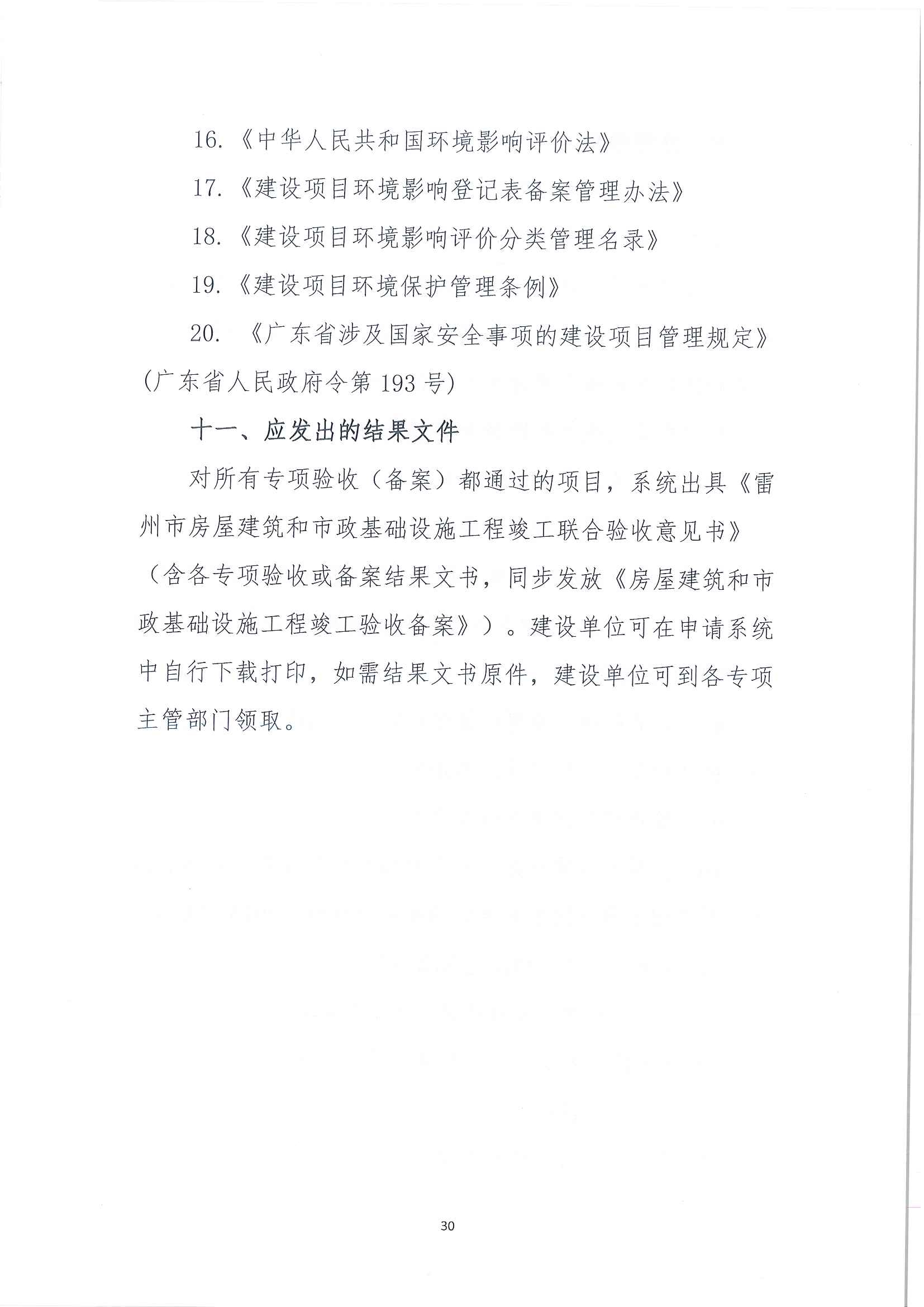 1_頁面_30.jpg
