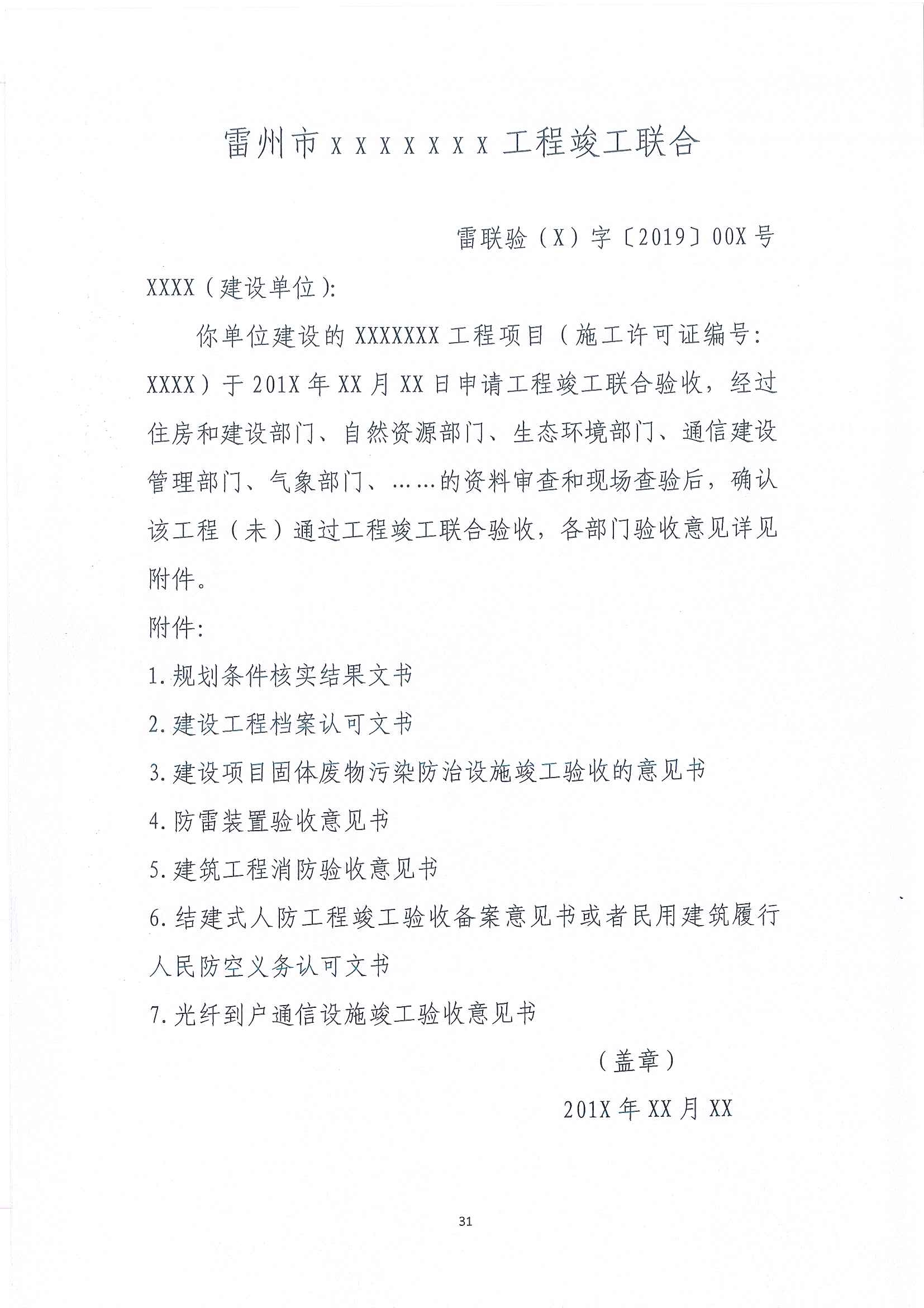 1_頁面_31.jpg