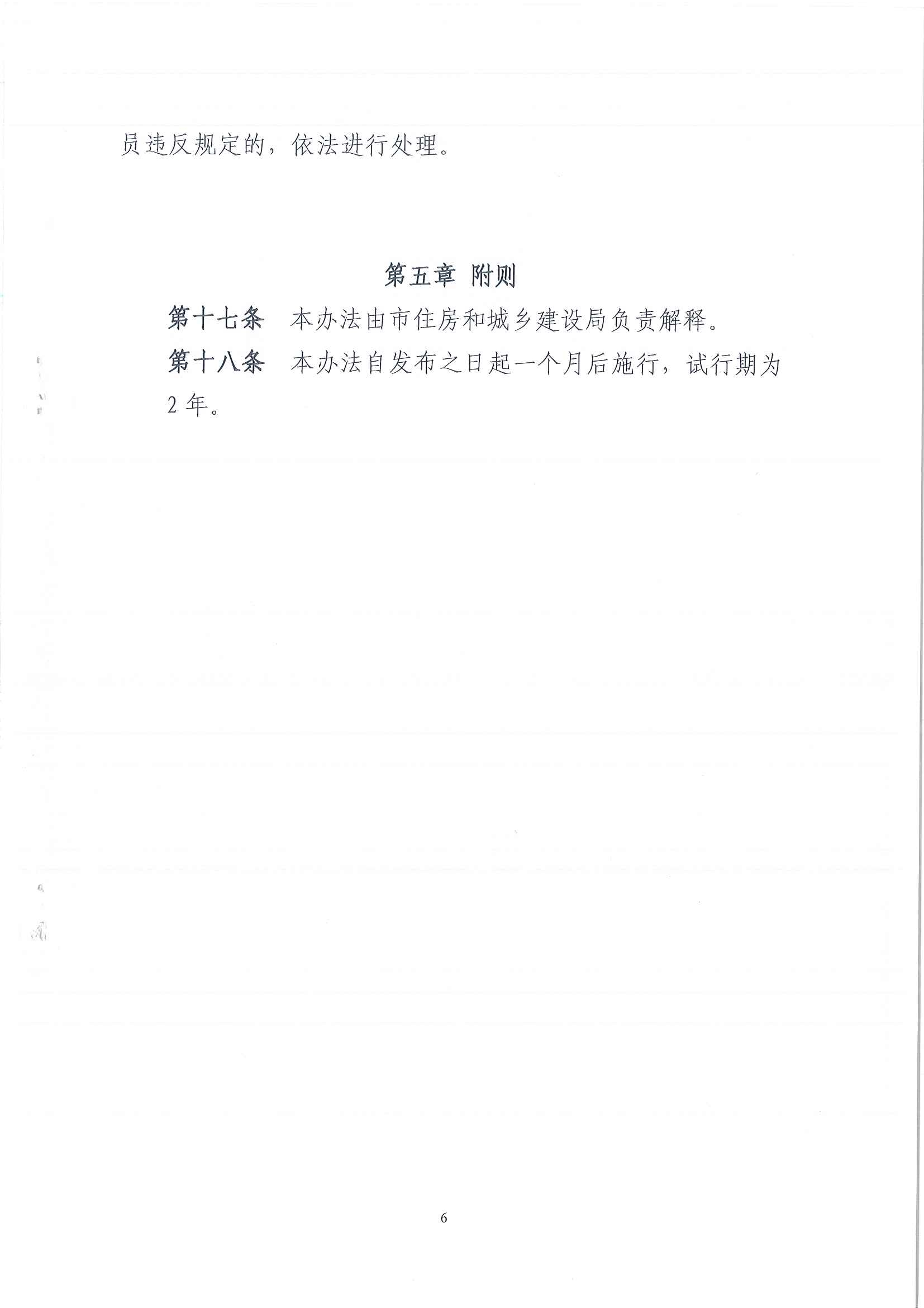 2_頁面_5.jpg
