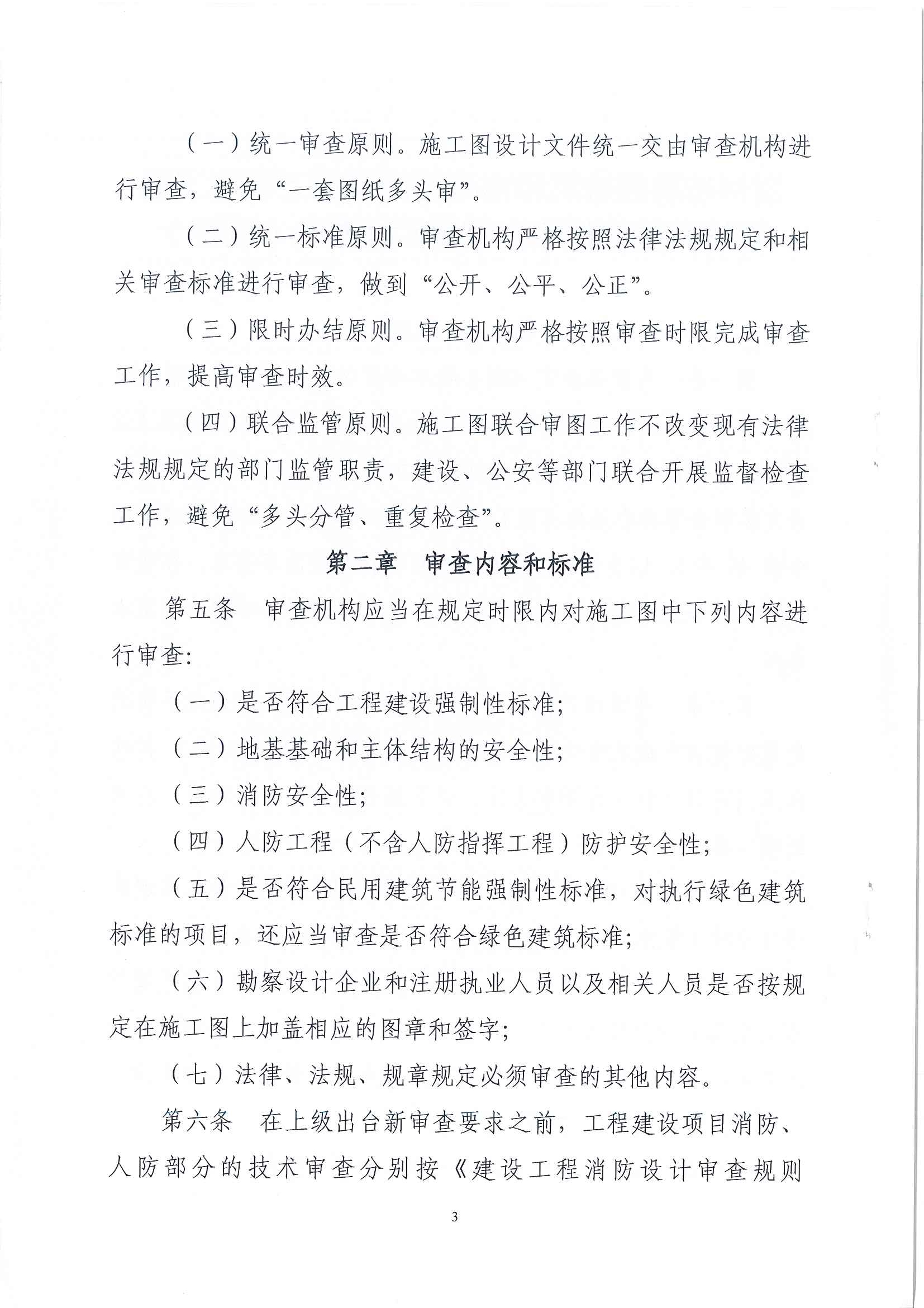 4_頁面_4.jpg