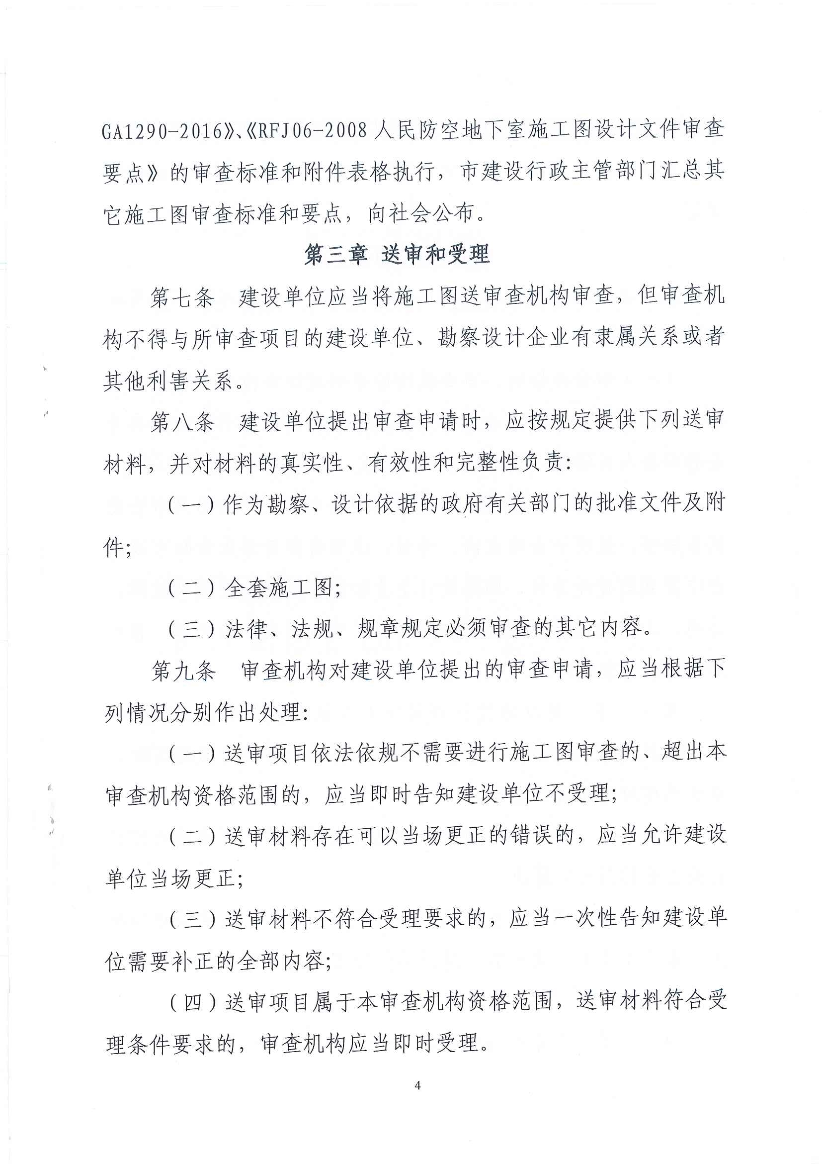 4_頁面_5.jpg