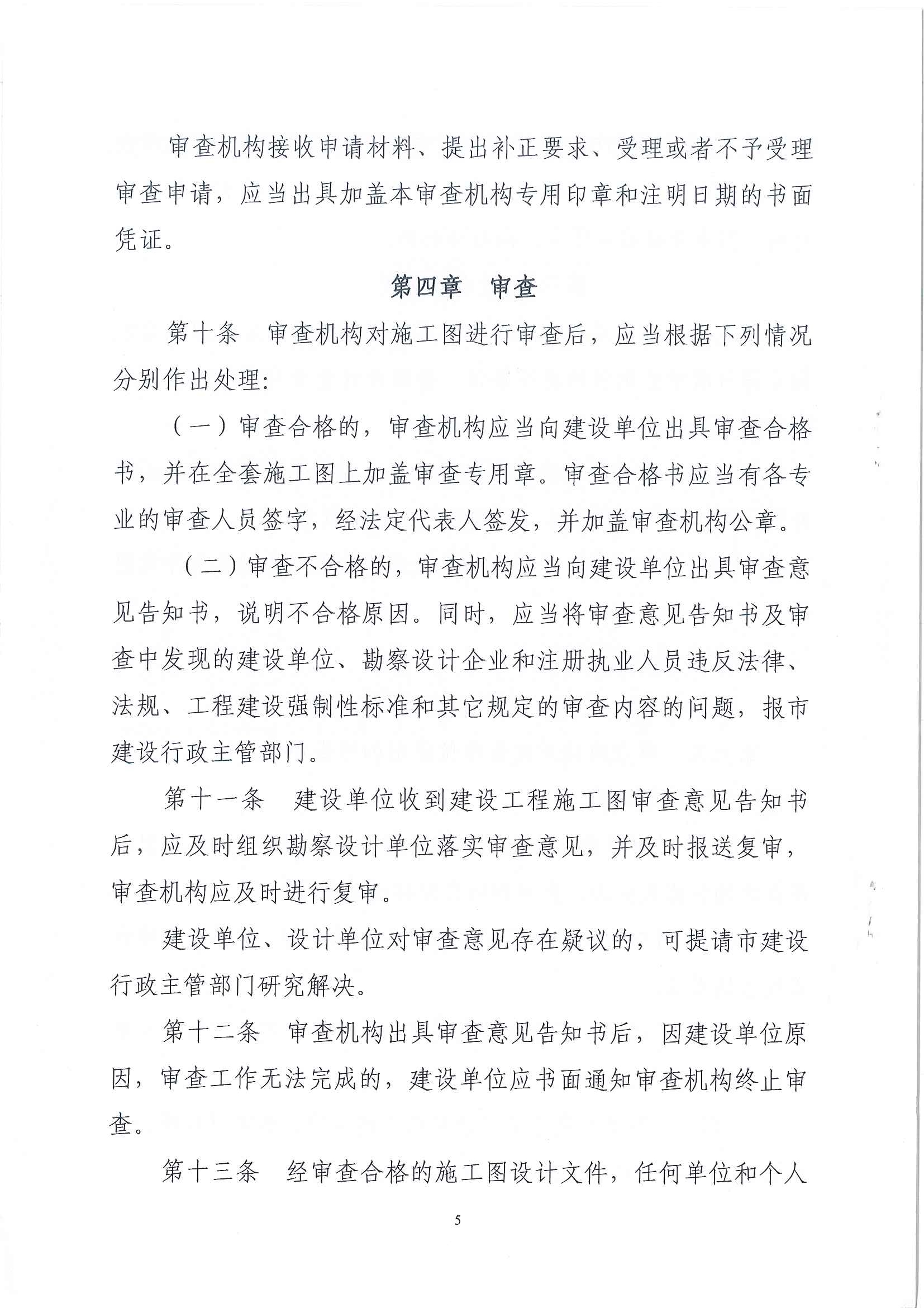 4_頁面_6.jpg